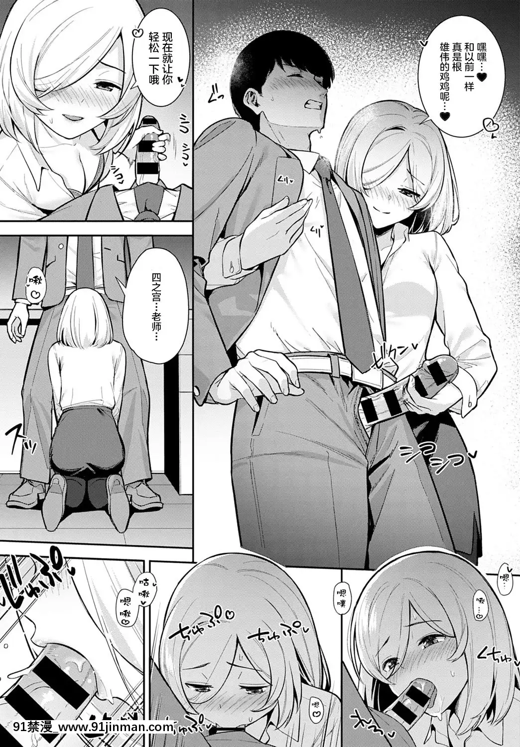 [たつか]約束の続きを(COMICアンスリウム2021年7月號)[中國翻訳][DL版][色情漫畫 網站大全]