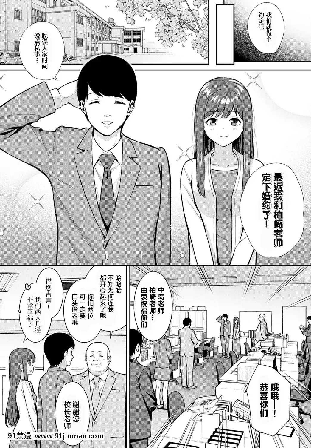 [たつか]約束の続きを(COMICアンスリウム2021年7月號)[中國翻訳][DL版][色情漫畫 網站大全]