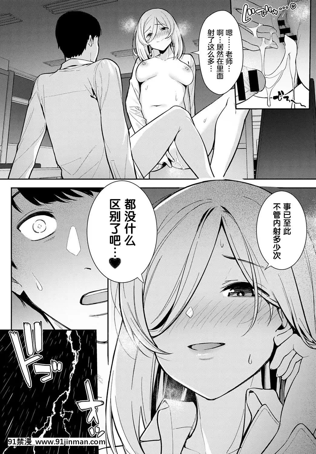 [たつか]約束の続きを(COMICアンスリウム2021年7月號)[中國翻訳][DL版][色情漫畫 網站大全]