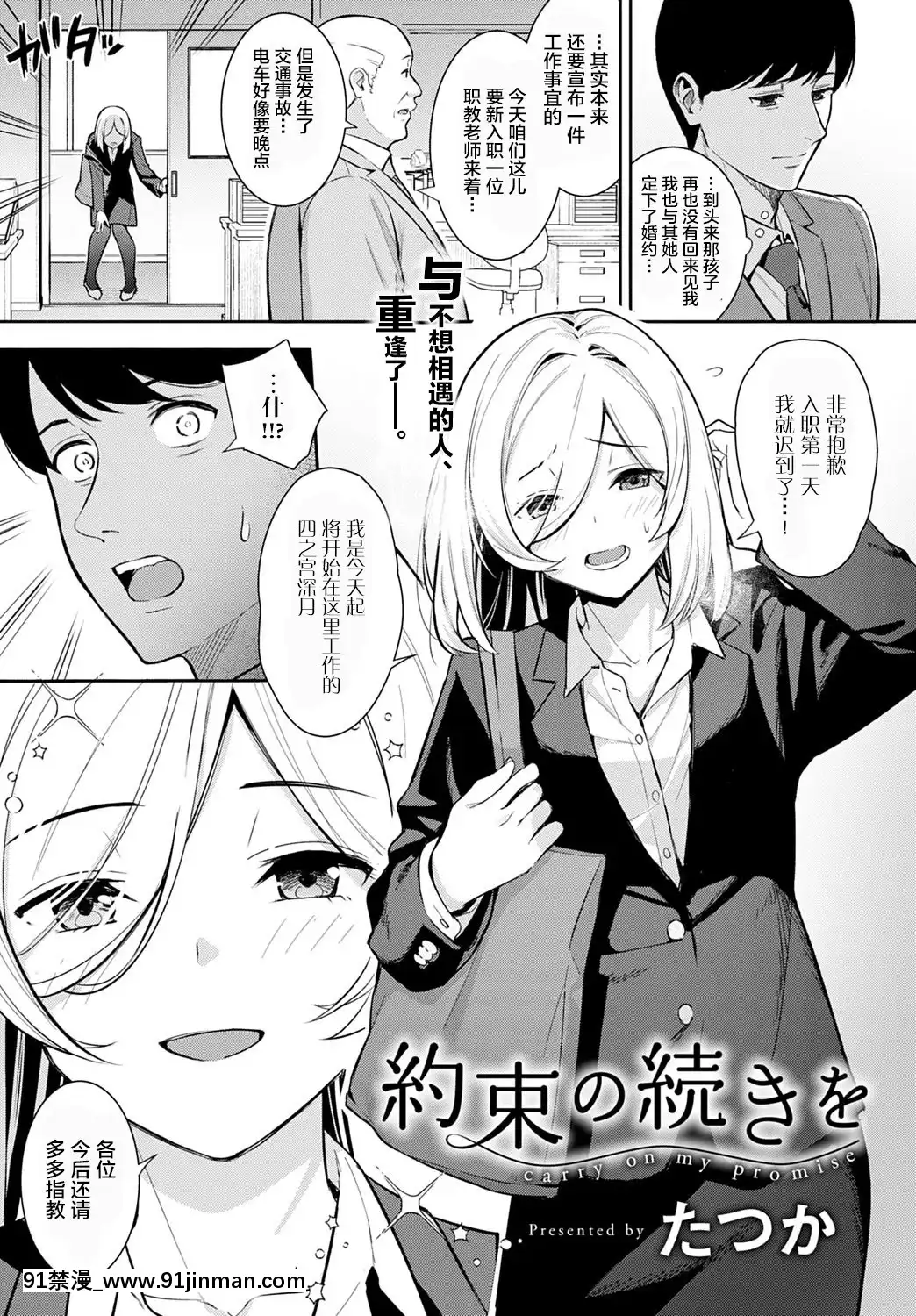 [たつか]約束の続きを(COMICアンスリウム2021年7月號)[中國翻訳][DL版][色情漫畫 網站大全]