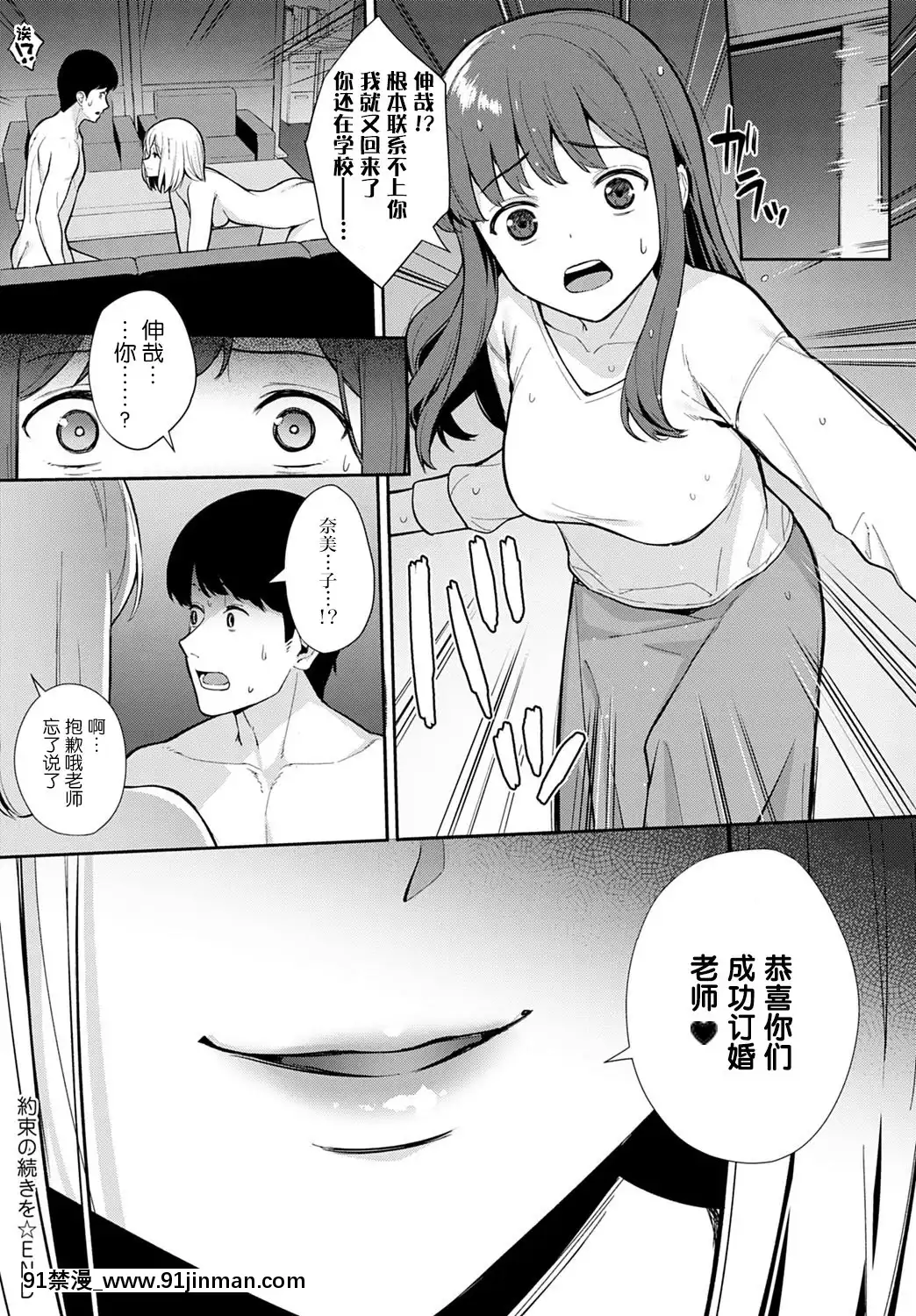 [たつか]約束の続きを(COMICアンスリウム2021年7月號)[中國翻訳][DL版][色情漫畫 網站大全]