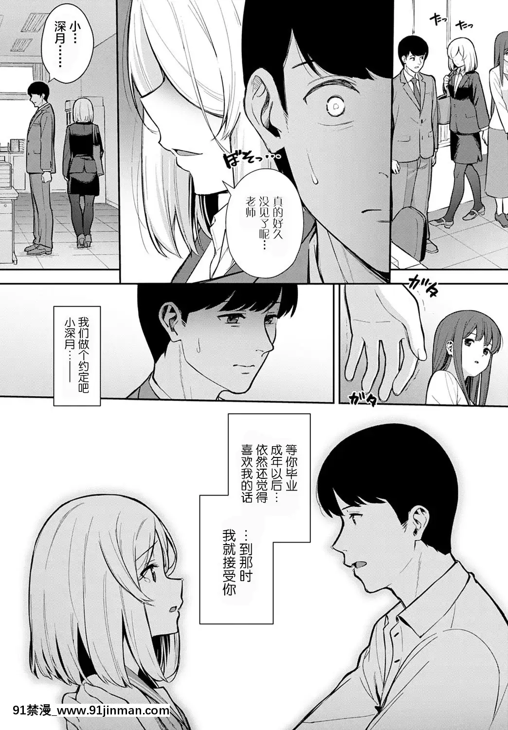 [たつか]約束の続きを(COMICアンスリウム2021年7月號)[中國翻訳][DL版][色情漫畫 網站大全]