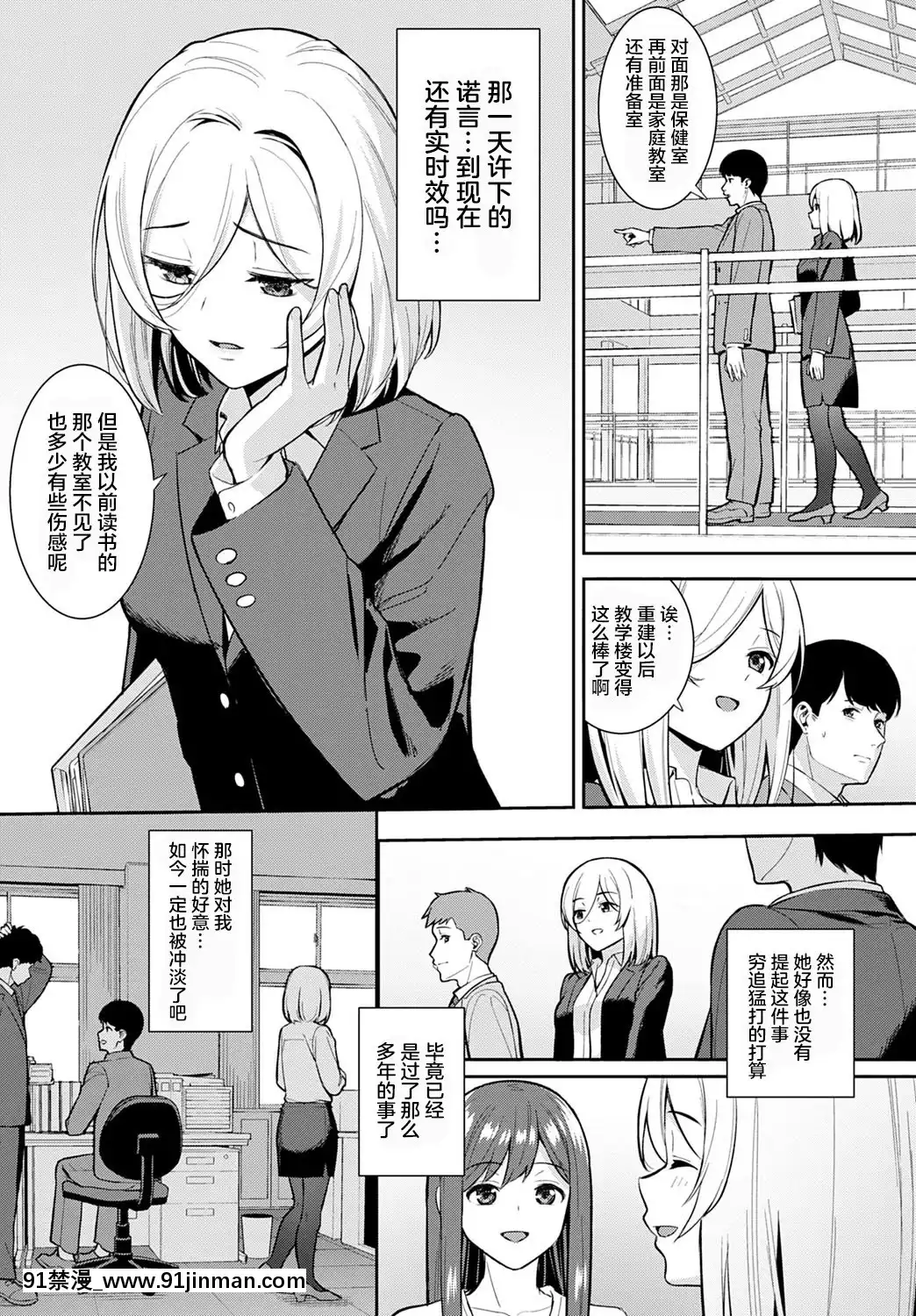 [たつか]約束の続きを(COMICアンスリウム2021年7月號)[中國翻訳][DL版][色情漫畫 網站大全]
