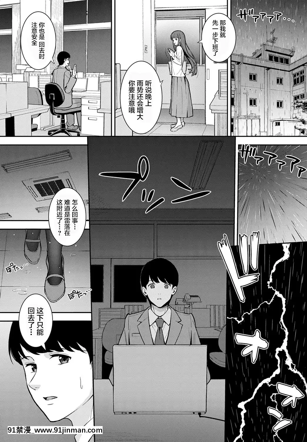 [たつか]約束の続きを(COMICアンスリウム2021年7月號)[中國翻訳][DL版][色情漫畫 網站大全]