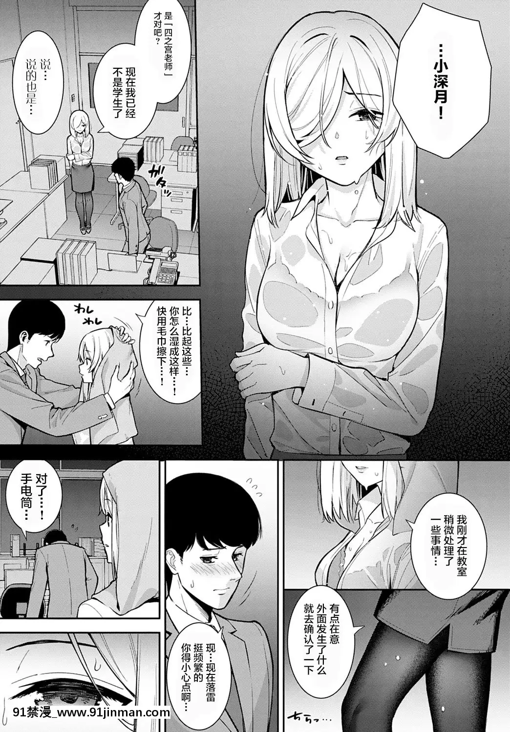 [たつか]約束の続きを(COMICアンスリウム2021年7月號)[中國翻訳][DL版][色情漫畫 網站大全]