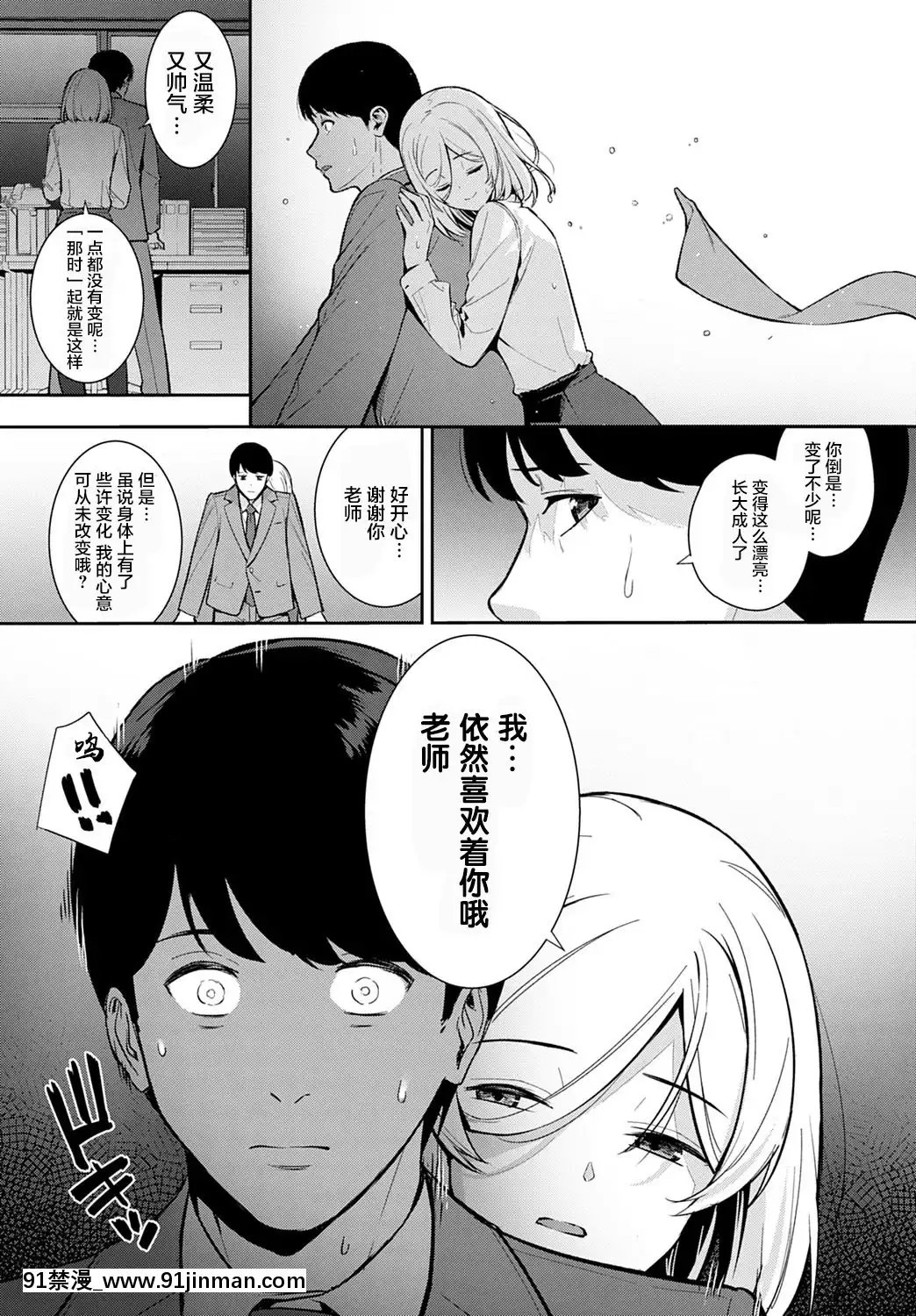 [たつか]約束の続きを(COMICアンスリウム2021年7月號)[中國翻訳][DL版][色情漫畫 網站大全]