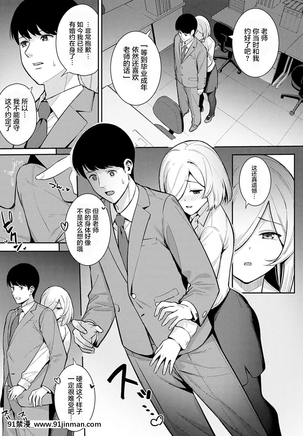 [たつか]約束の続きを(COMICアンスリウム2021年7月號)[中國翻訳][DL版][色情漫畫 網站大全]