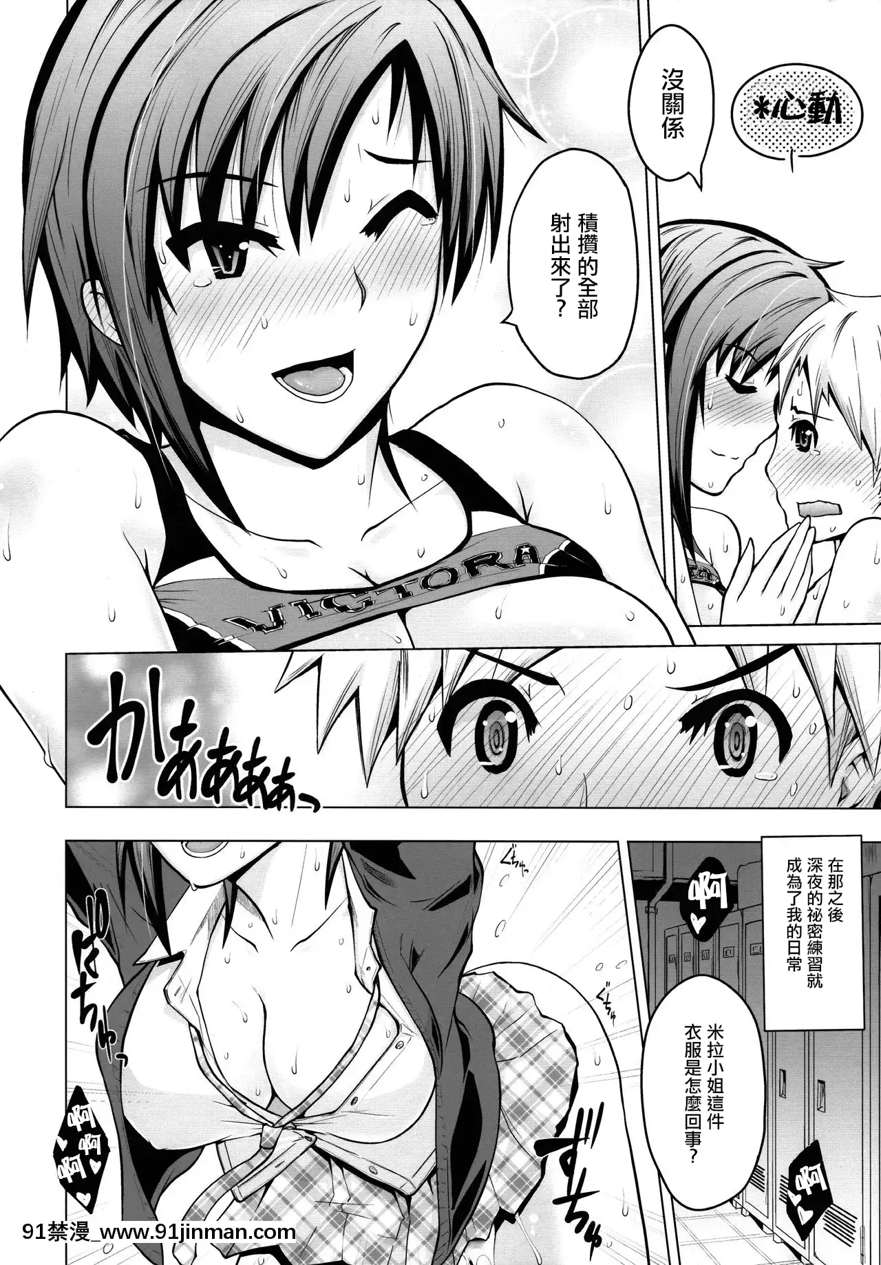 (COMIC1☆9)[備前泥舟工房(備前泥舟)]汗の似合う総合格闘家がショタっ子とラブラブHする話(デッド・オア・アライブ)[白楊漢化組][netflix 18禁]