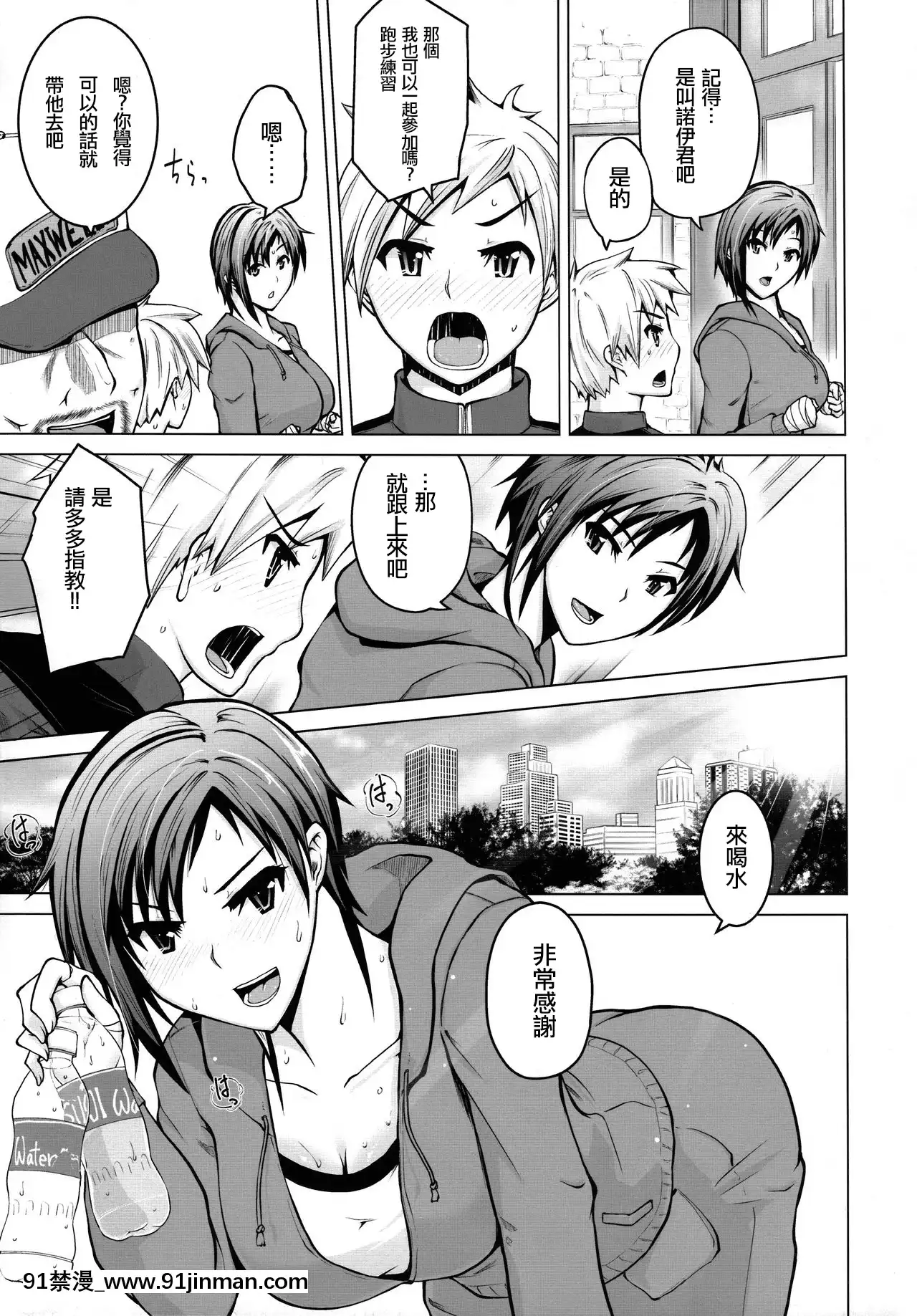 (COMIC1☆9)[備前泥舟工房(備前泥舟)]汗の似合う総合格闘家がショタっ子とラブラブHする話(デッド・オア・アライブ)[白楊漢化組][netflix 18禁]