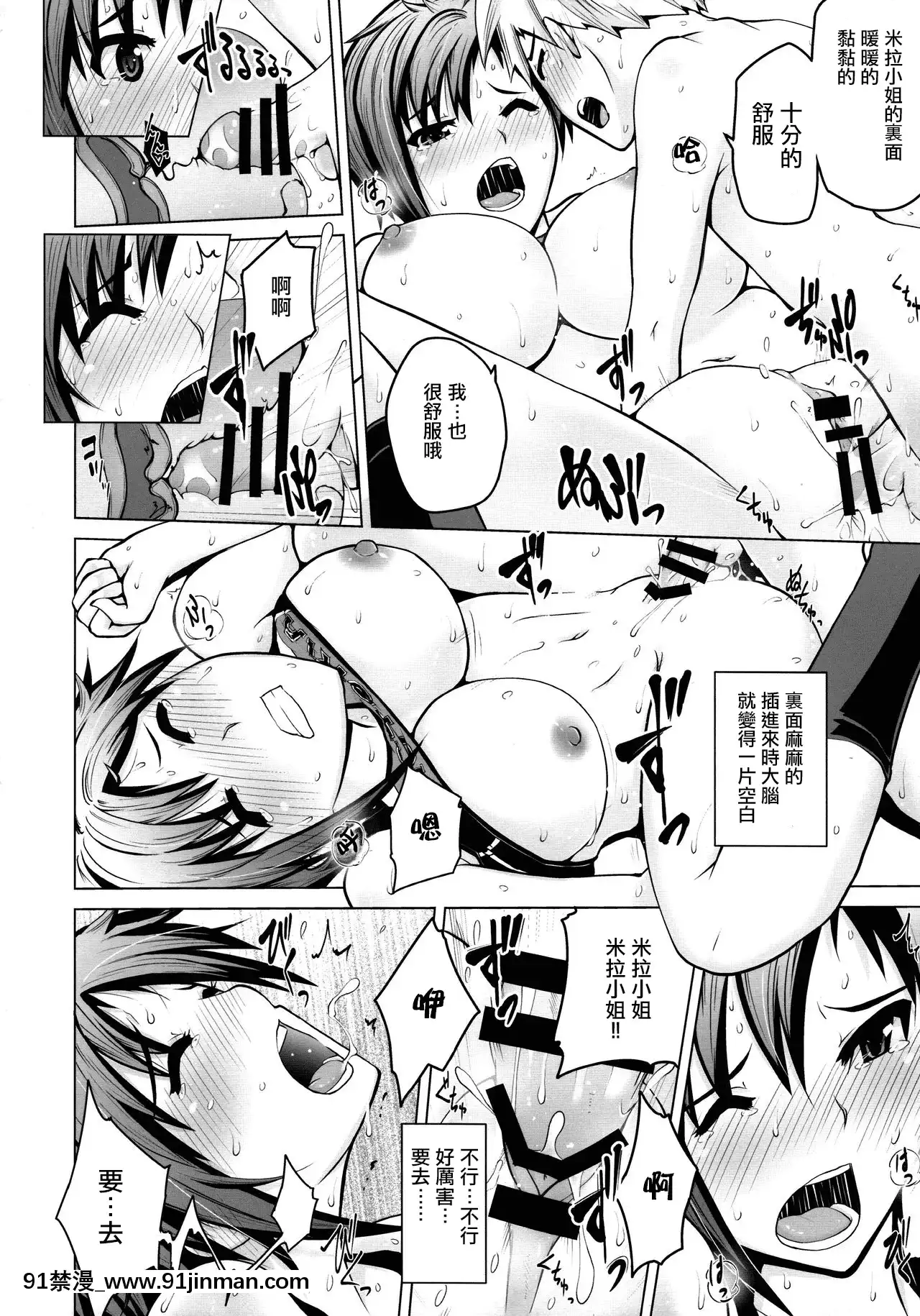 (COMIC1☆9)[備前泥舟工房(備前泥舟)]汗の似合う総合格闘家がショタっ子とラブラブHする話(デッド・オア・アライブ)[白楊漢化組][netflix 18禁]