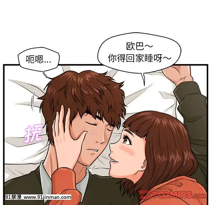 誠徵女房客16-17話[向正義 18h]
