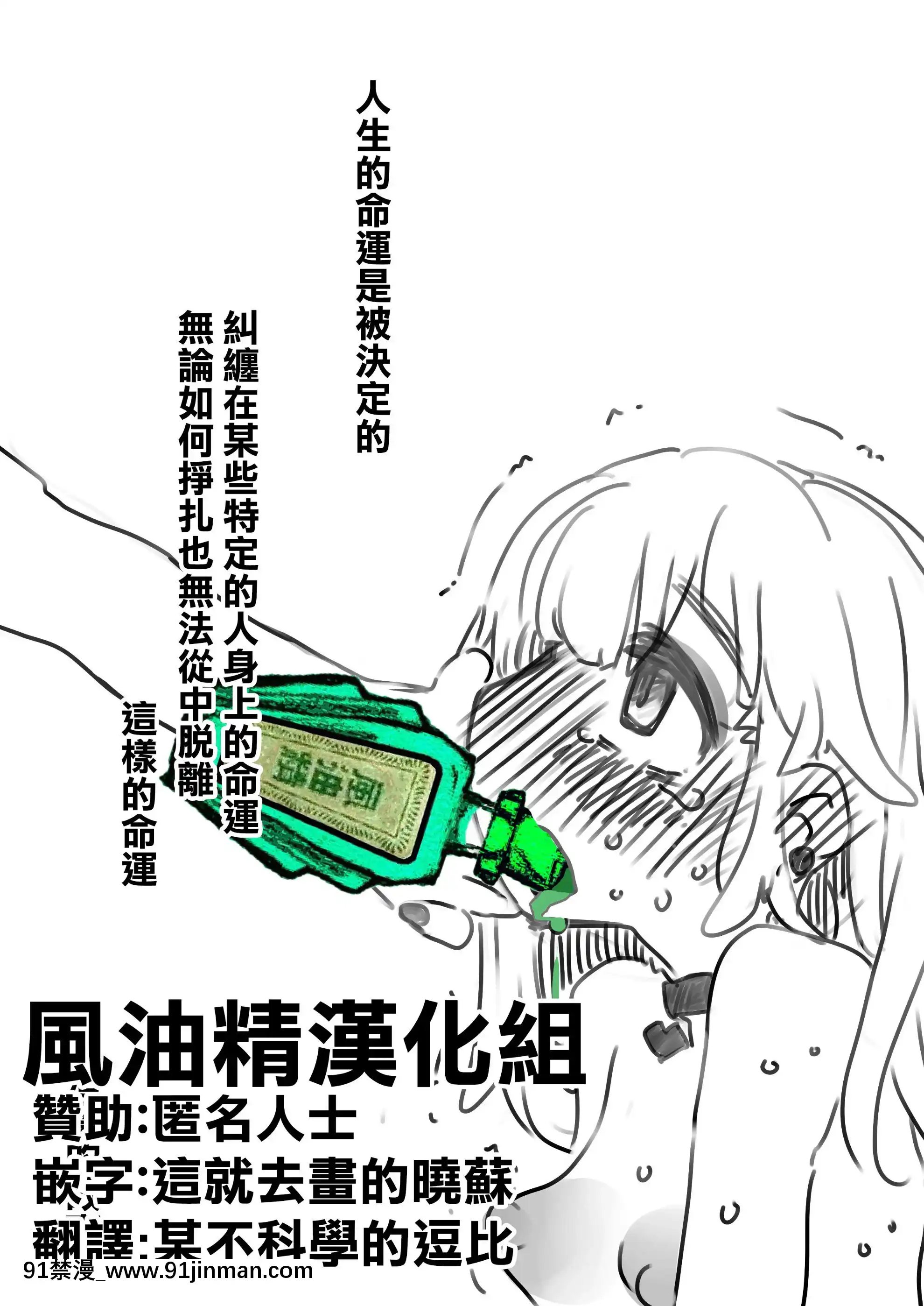 [SWEETTABOO(ryokutya)]強制女性化調教館[風油精漢化組][6d 18h 43m to hours]