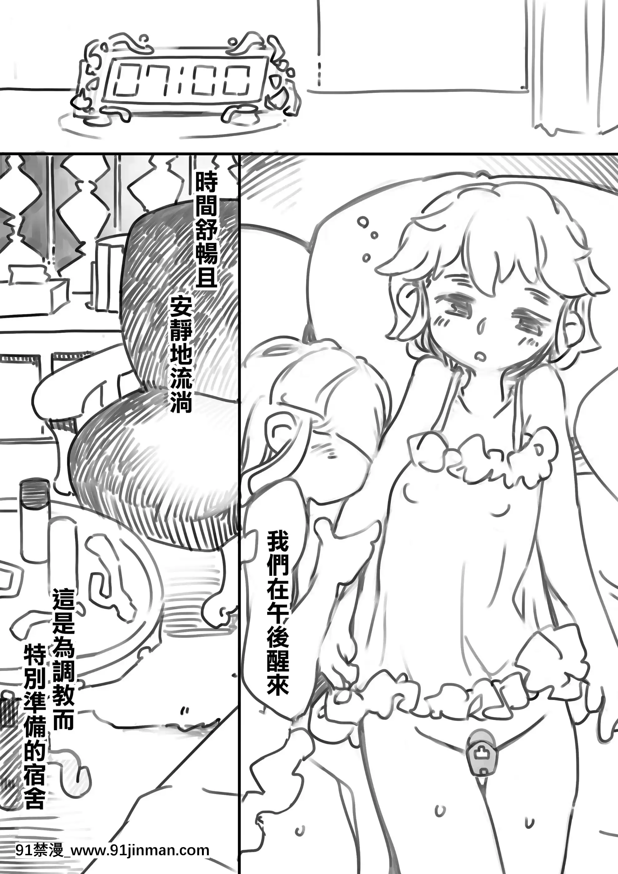 [SWEETTABOO(ryokutya)]強制女性化調教館[風油精漢化組][女上司 h漫]