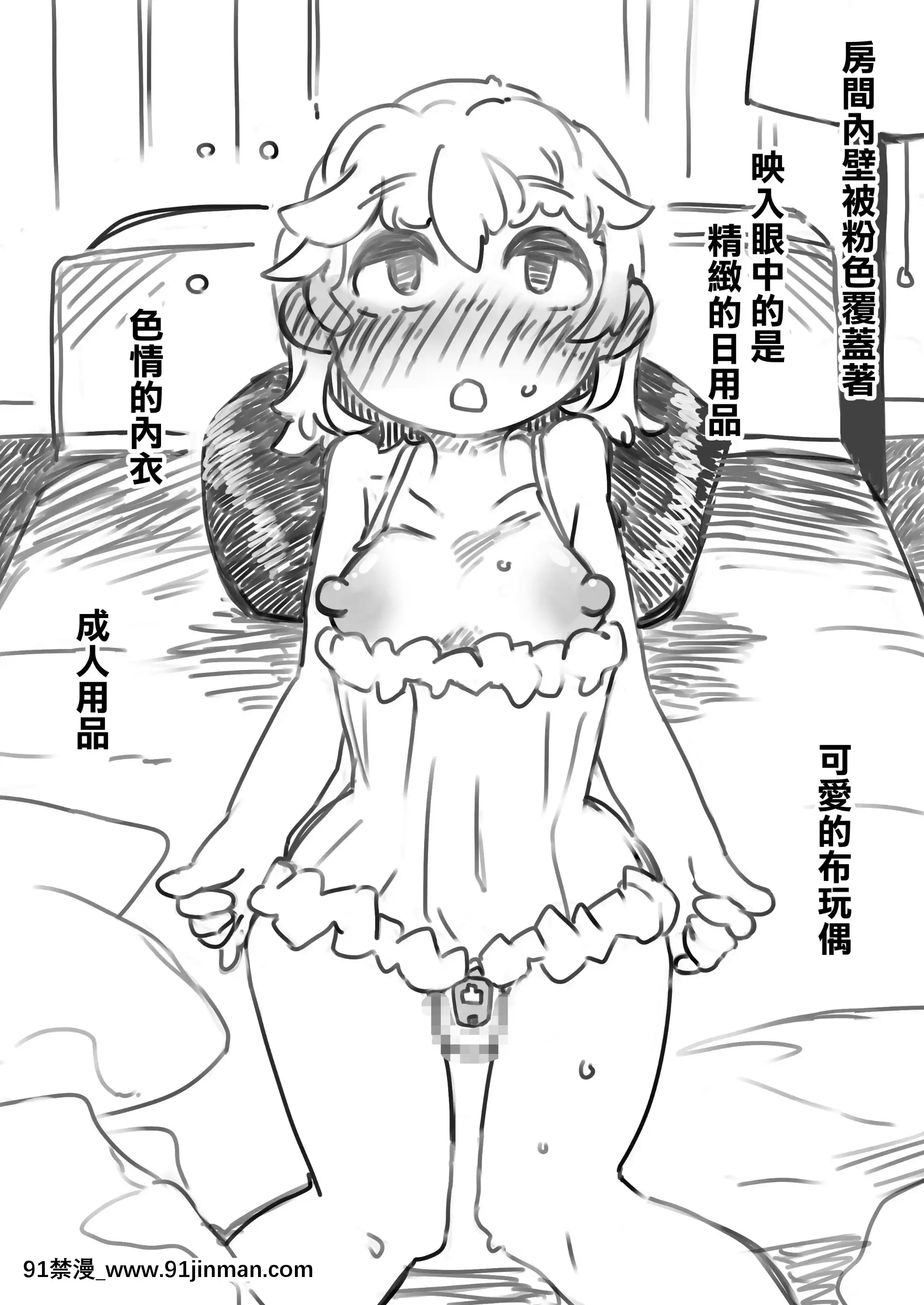 [SWEETTABOO(ryokutya)]強制女性化調教館[風油精漢化組][女上司 h漫]