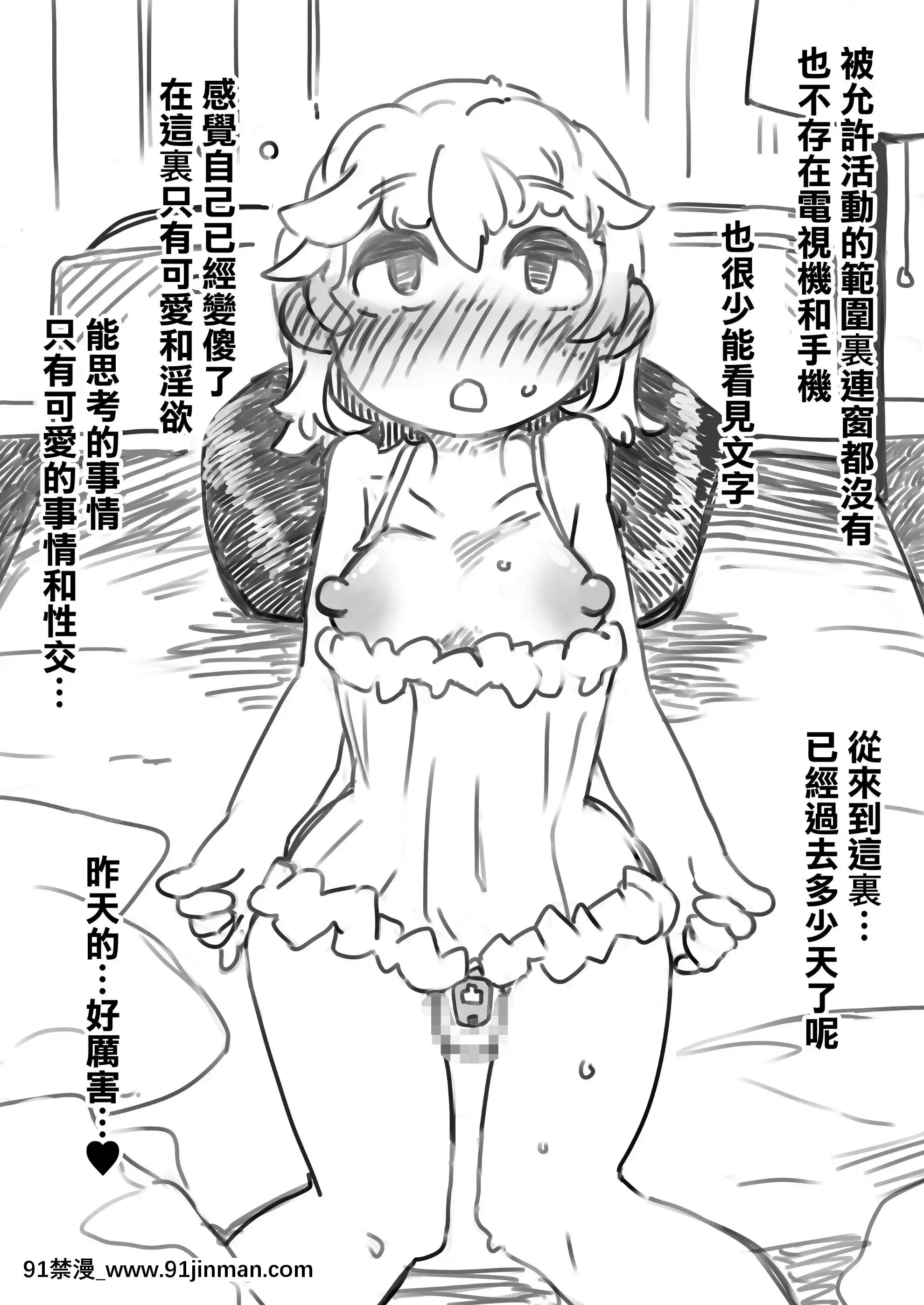 [SWEETTABOO(ryokutya)]強制女性化調教館[風油精漢化組][女上司 h漫]
