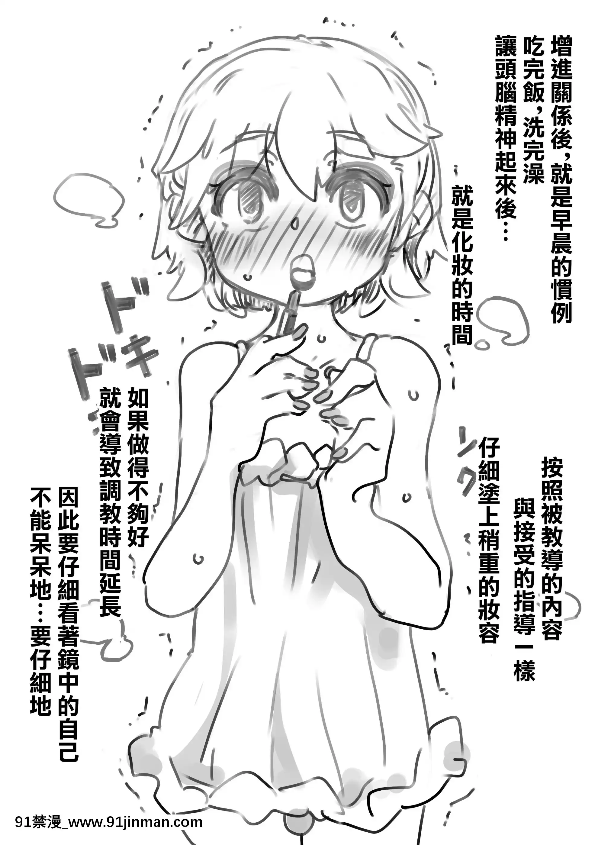 [SWEETTABOO(ryokutya)]強制女性化調教館[風油精漢化組][女上司 h漫]