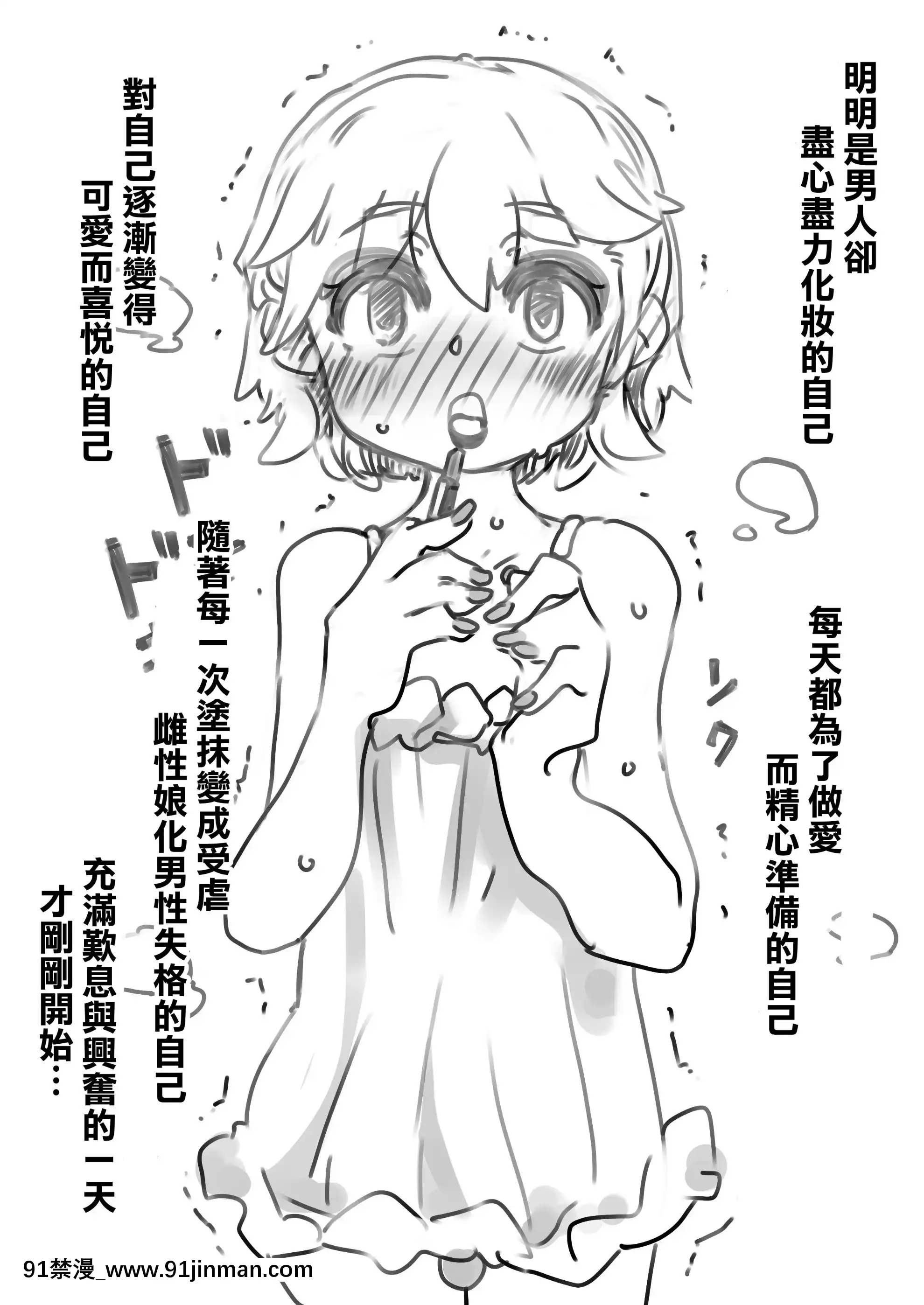 [SWEETTABOO(ryokutya)]強制女性化調教館[風油精漢化組][女上司 h漫]
