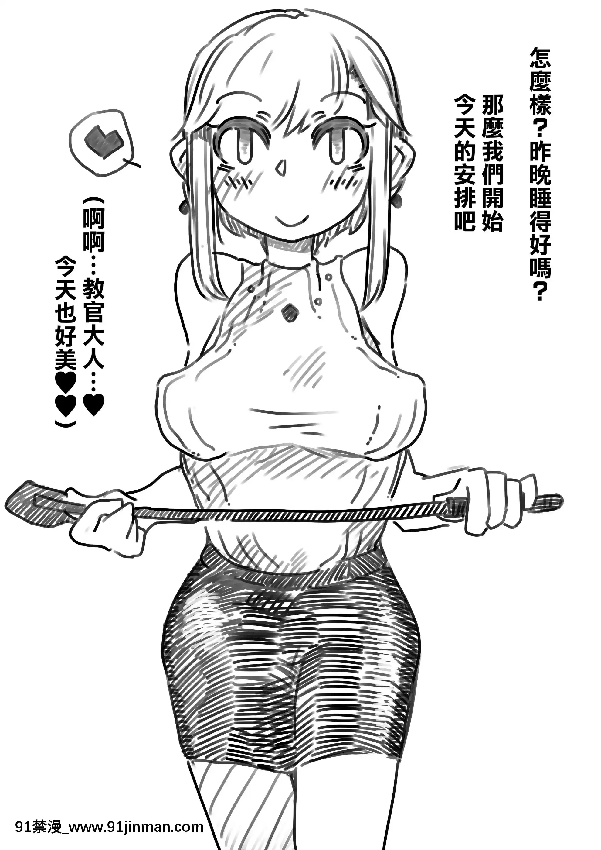 [SWEETTABOO(ryokutya)]強制女性化調教館[風油精漢化組][女上司 h漫]