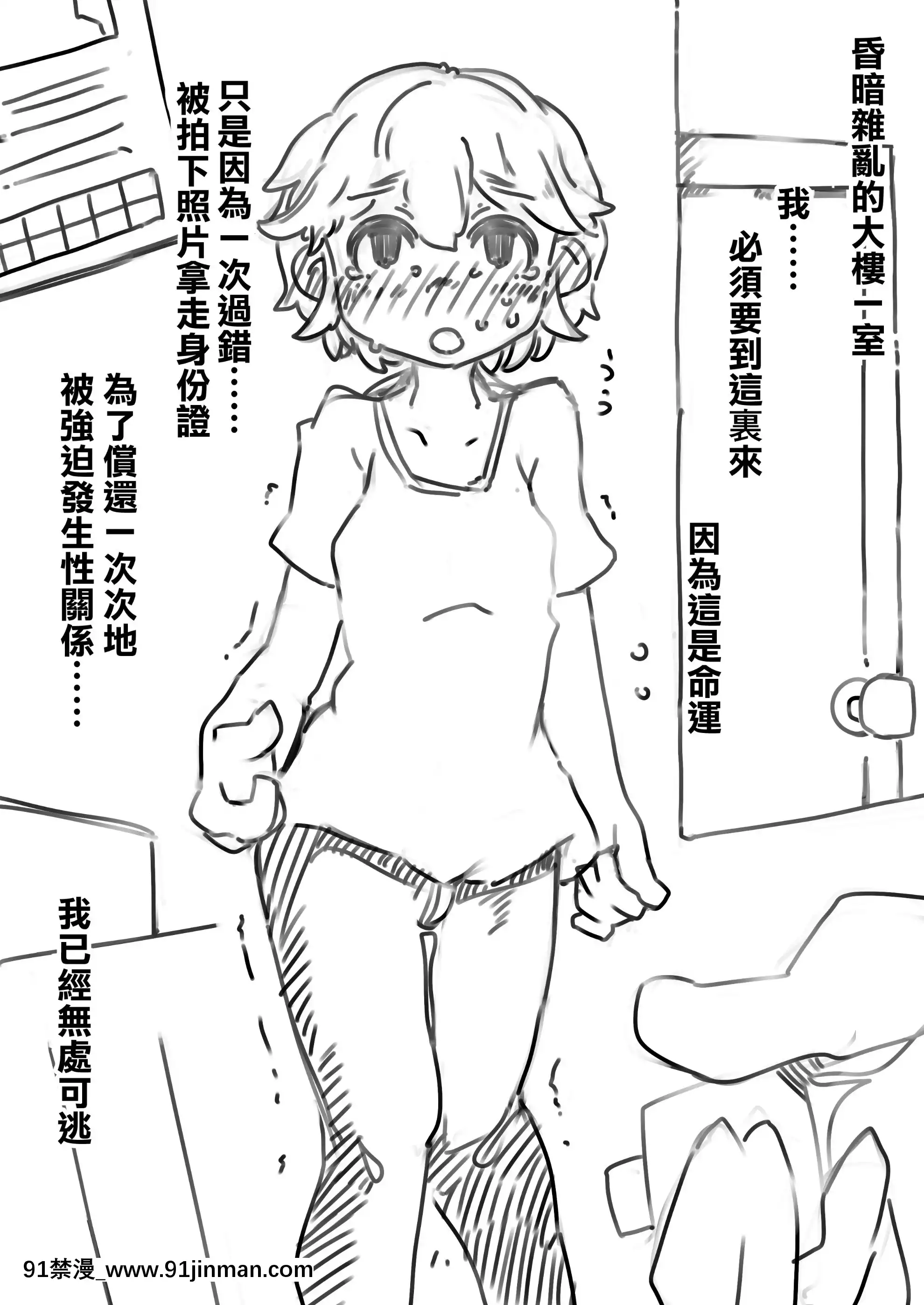 [SWEETTABOO(ryokutya)]強制女性化調教館[風油精漢化組][女上司 h漫]