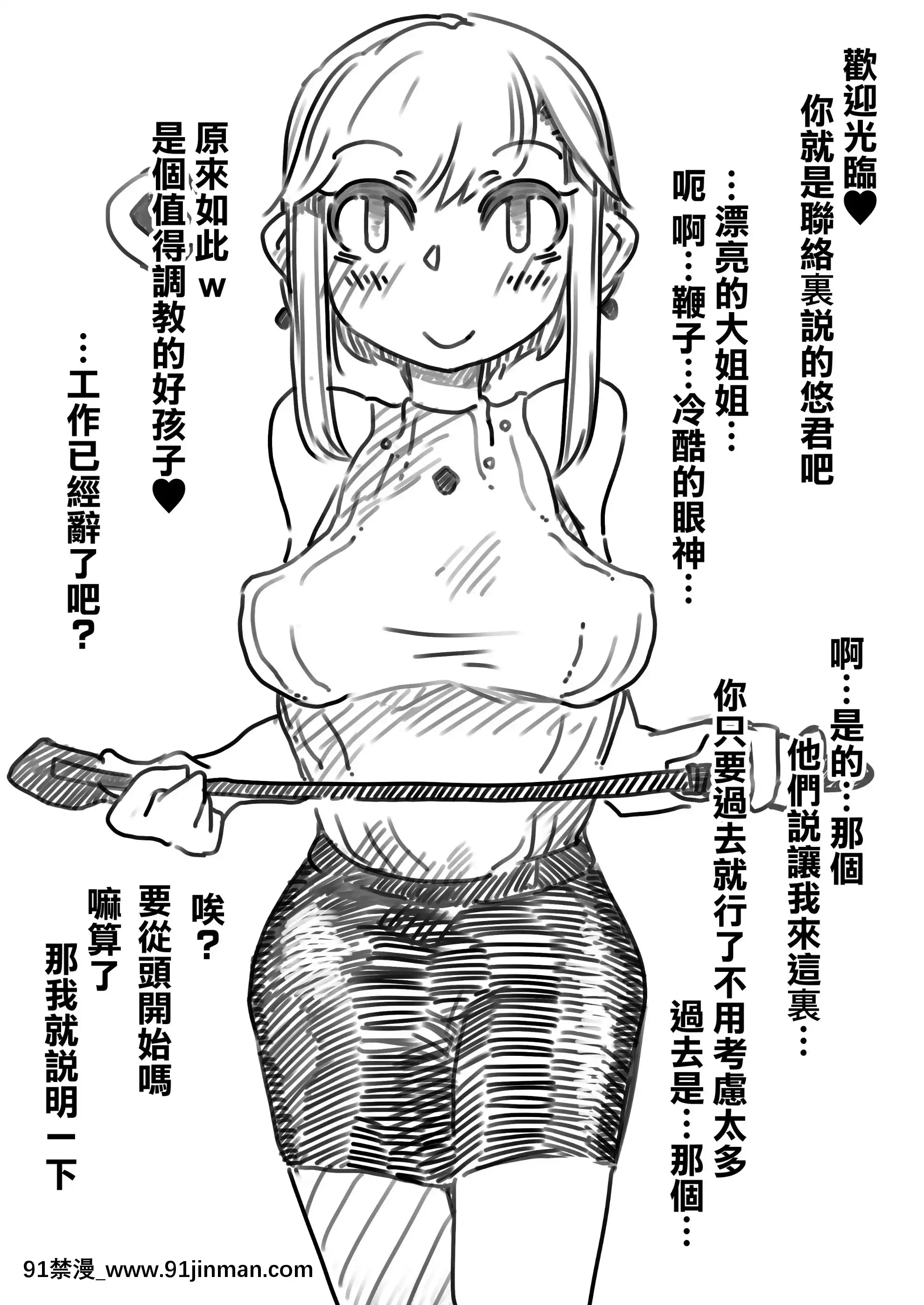 [SWEETTABOO(ryokutya)]強制女性化調教館[風油精漢化組][女上司 h漫]