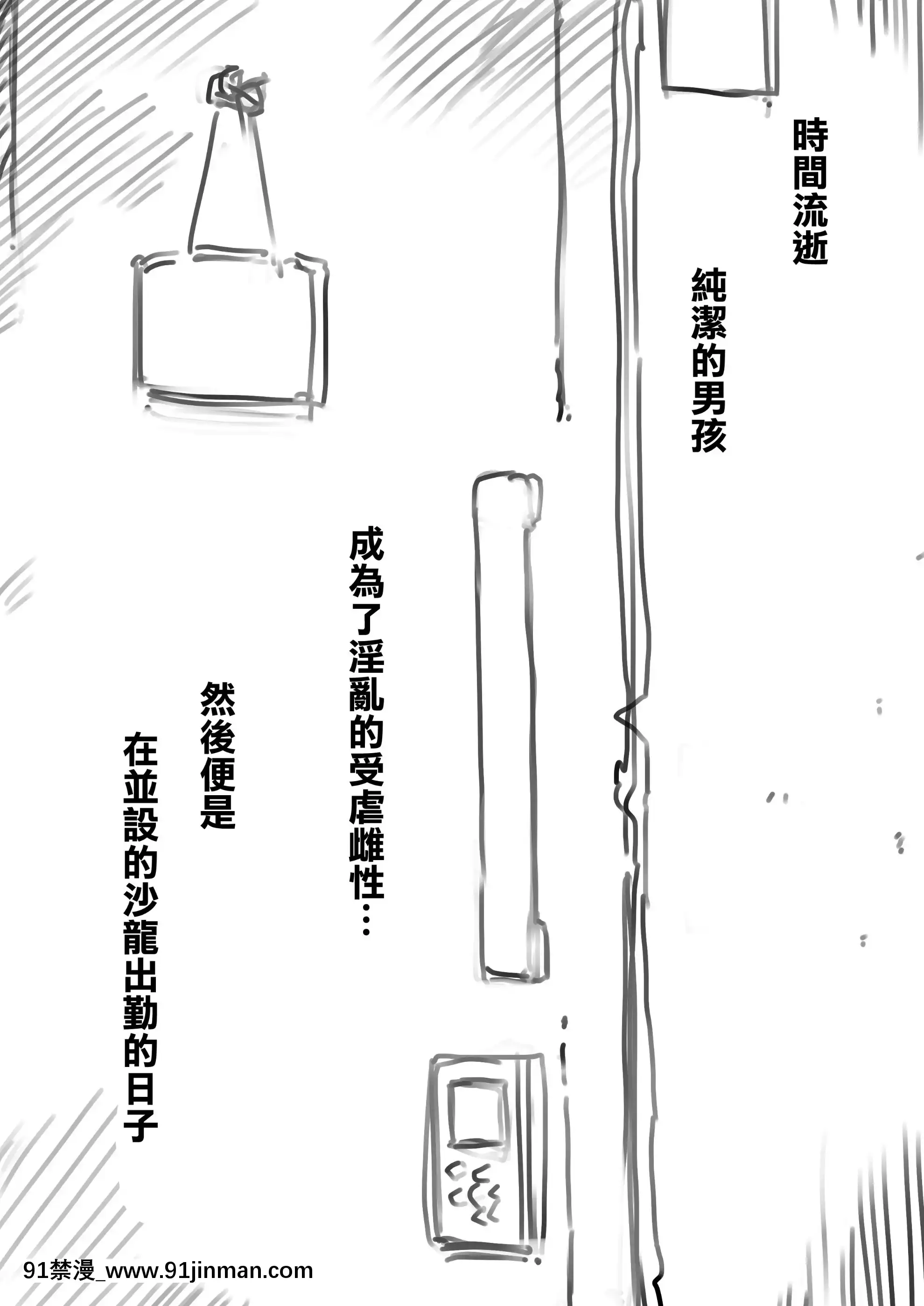 [SWEETTABOO(ryokutya)]強制女性化調教館[風油精漢化組][女上司 h漫]