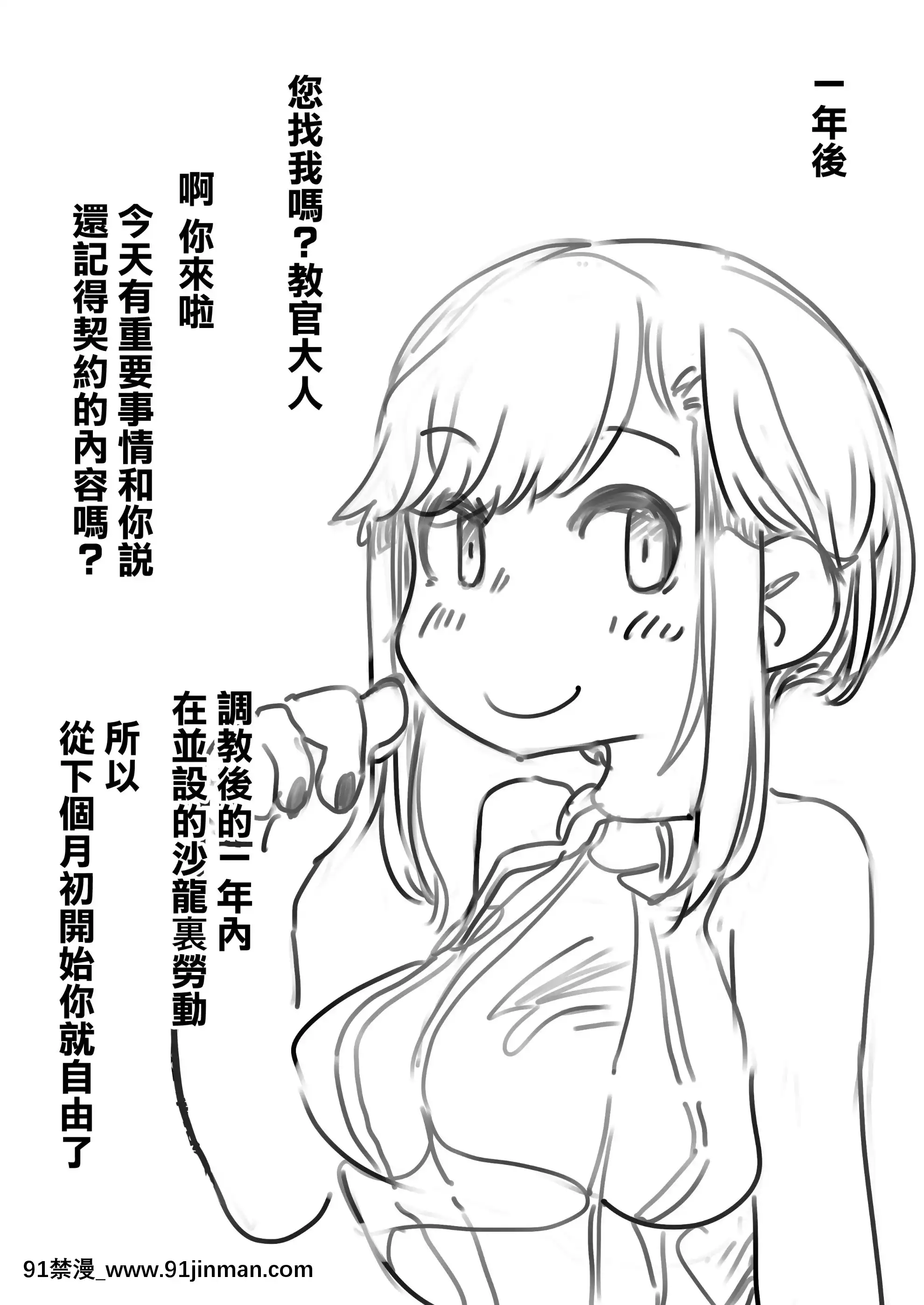 [SWEETTABOO(ryokutya)]強制女性化調教館[風油精漢化組][女上司 h漫]