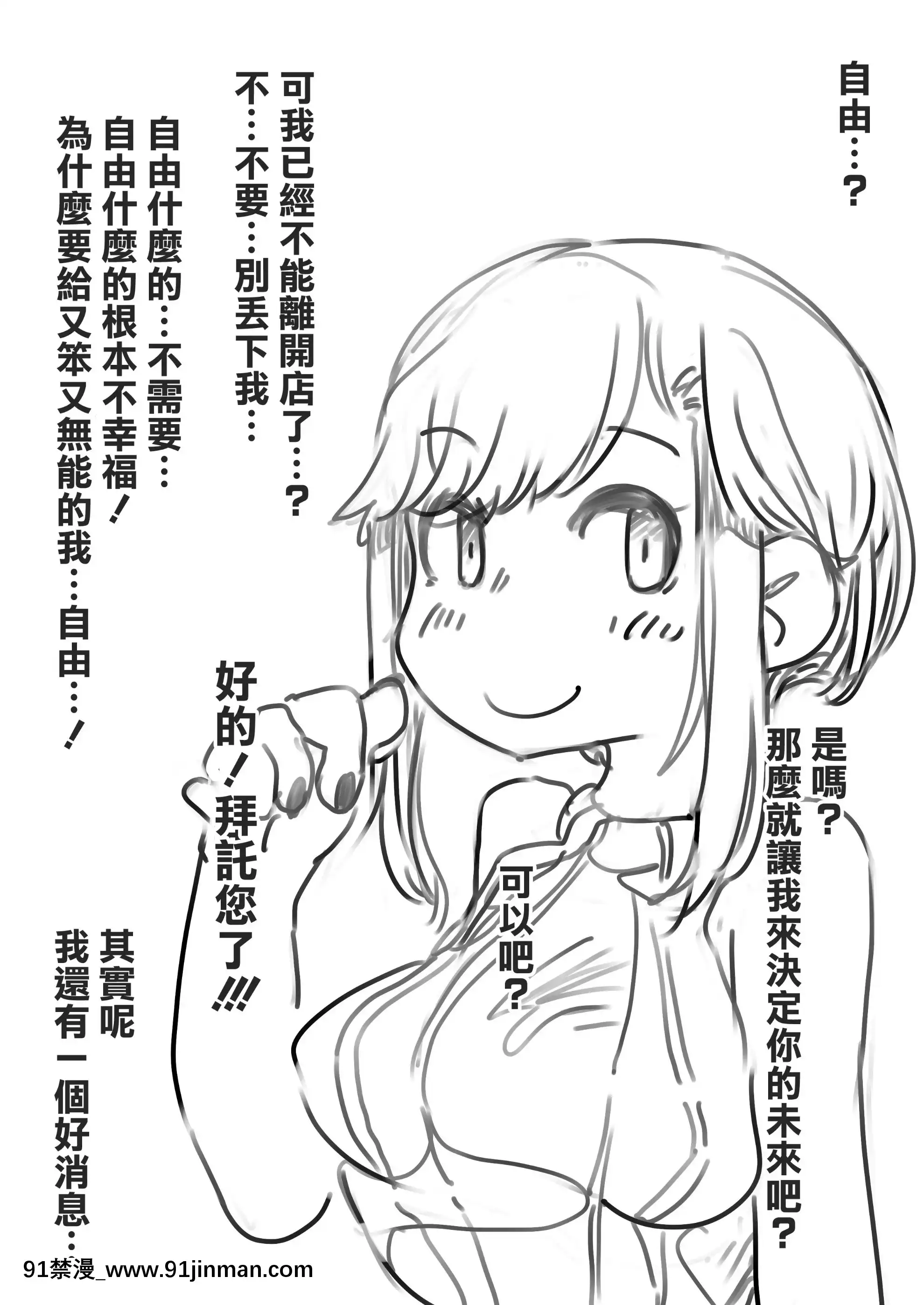 [SWEETTABOO(ryokutya)]強制女性化調教館[風油精漢化組][女上司 h漫]