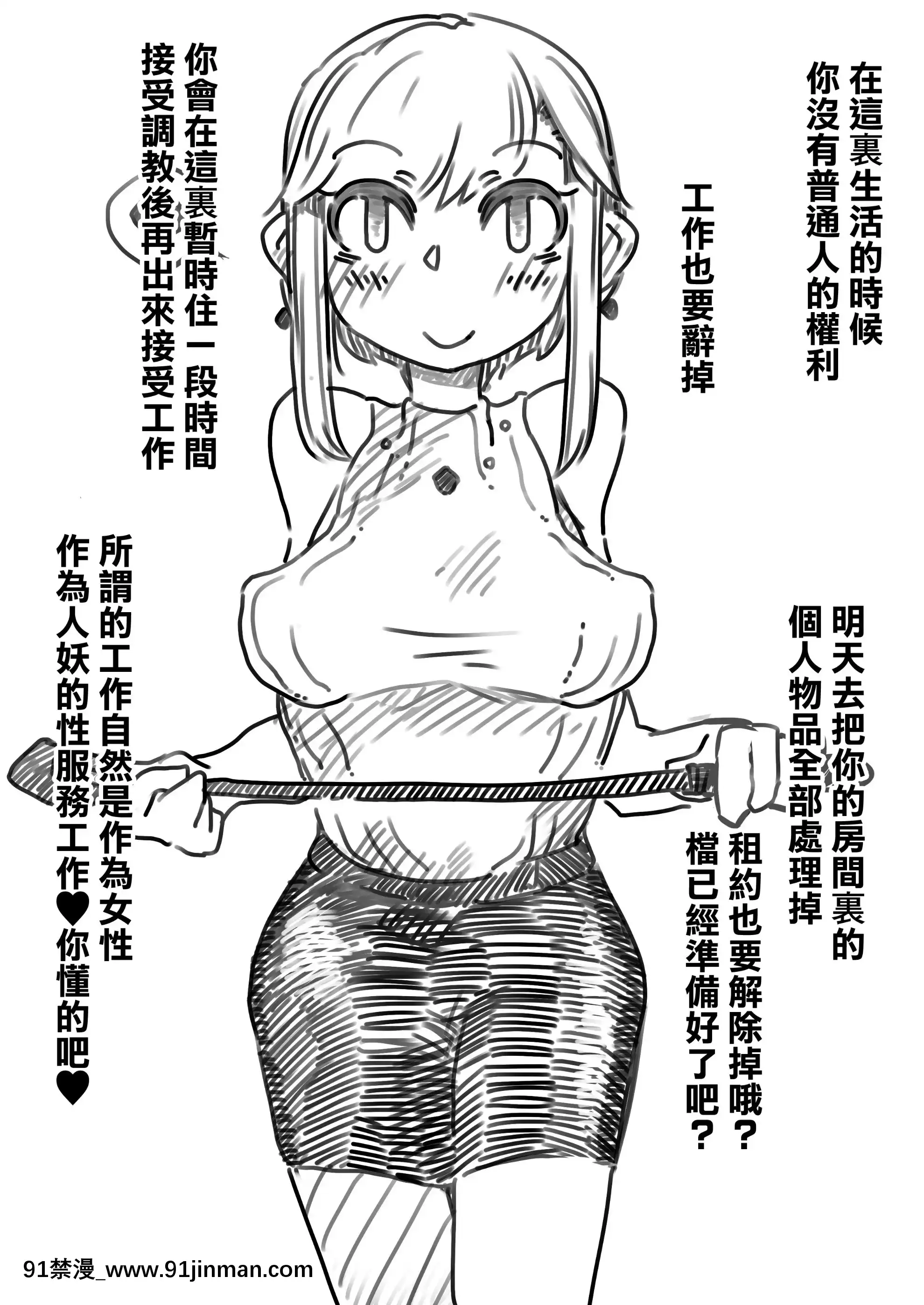[SWEETTABOO(ryokutya)]強制女性化調教館[風油精漢化組][女上司 h漫]