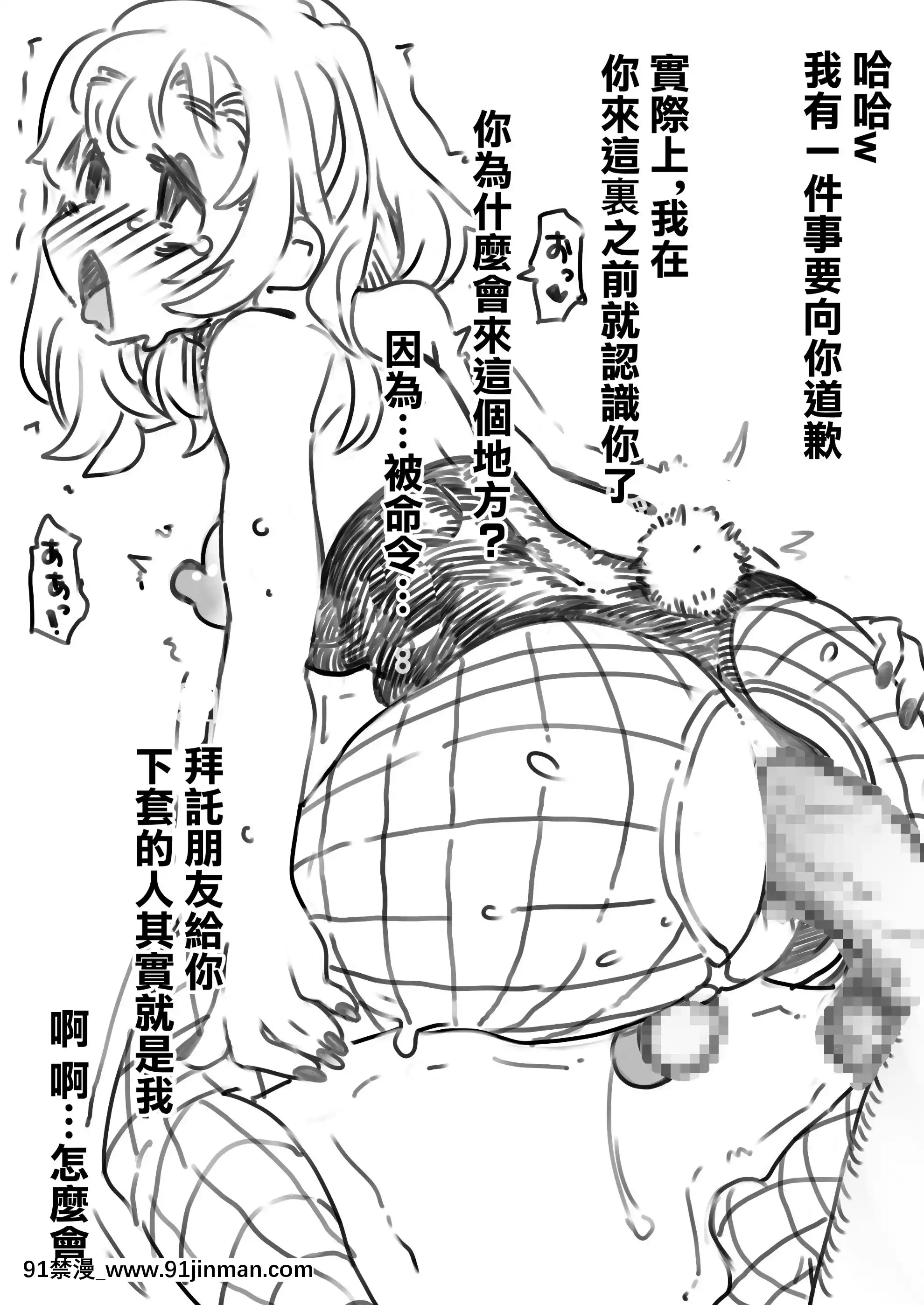 [SWEETTABOO(ryokutya)]強制女性化調教館[風油精漢化組][女上司 h漫]