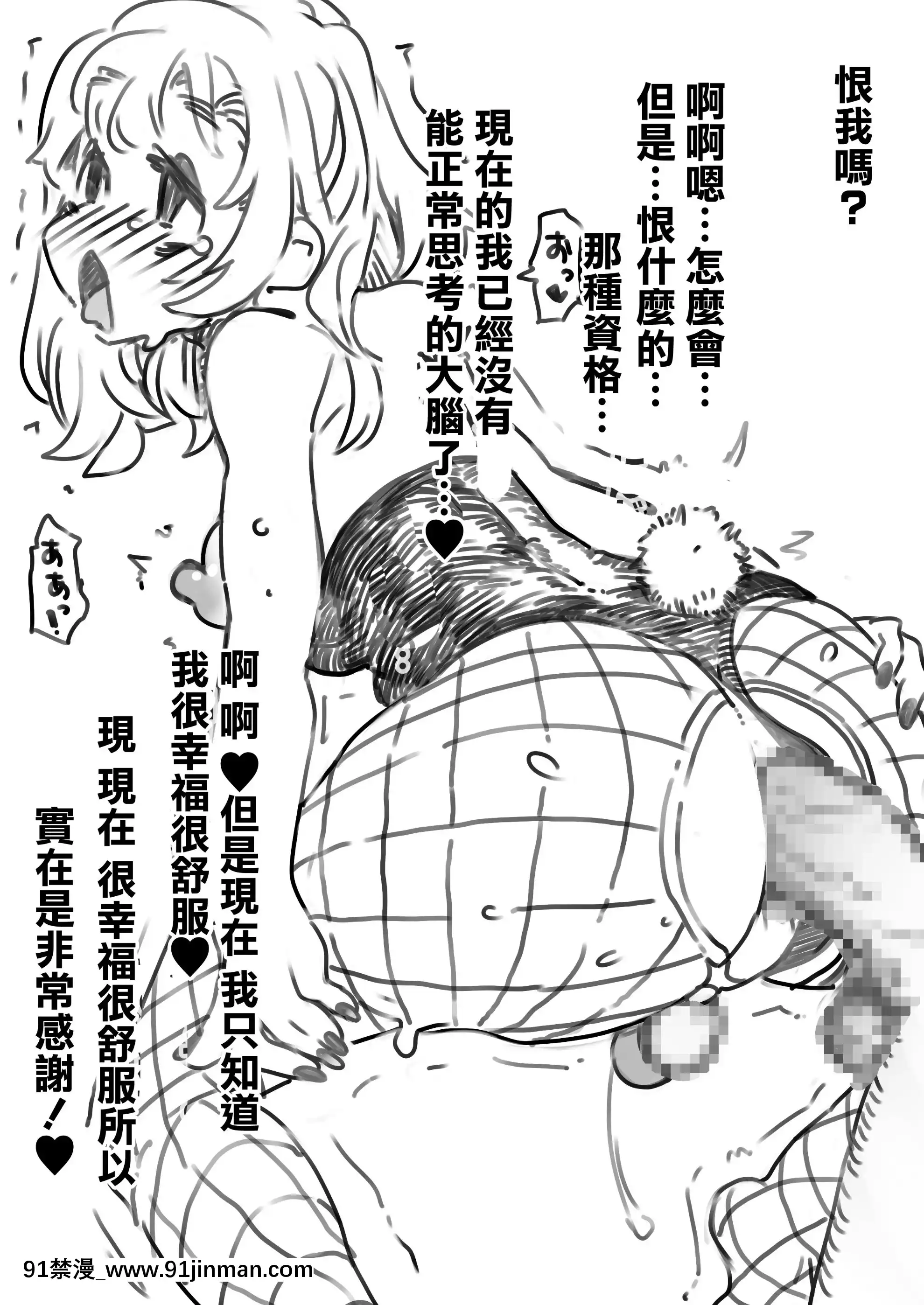 [SWEETTABOO(ryokutya)]強制女性化調教館[風油精漢化組][女上司 h漫]