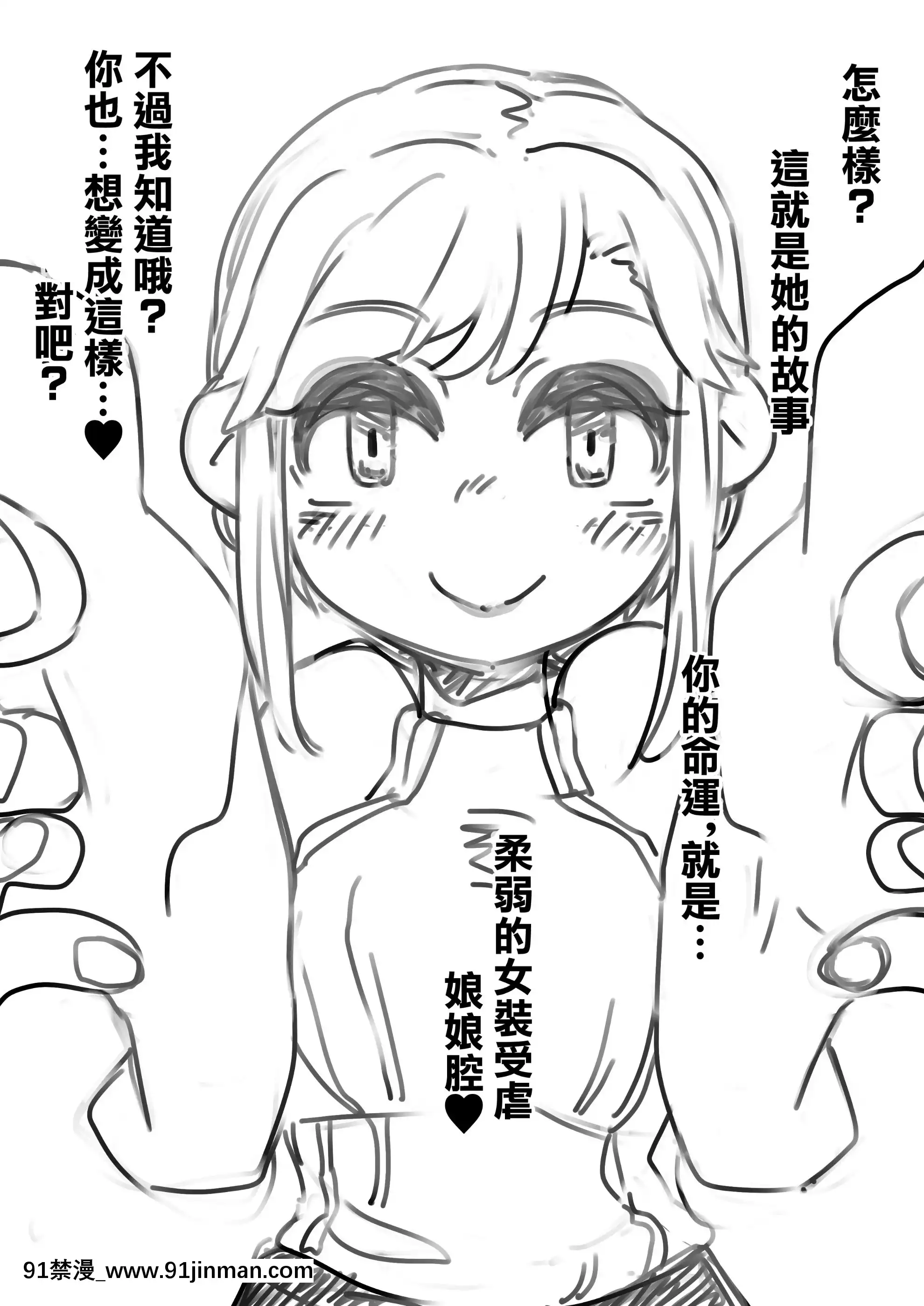 [SWEETTABOO(ryokutya)]強制女性化調教館[風油精漢化組][女上司 h漫]