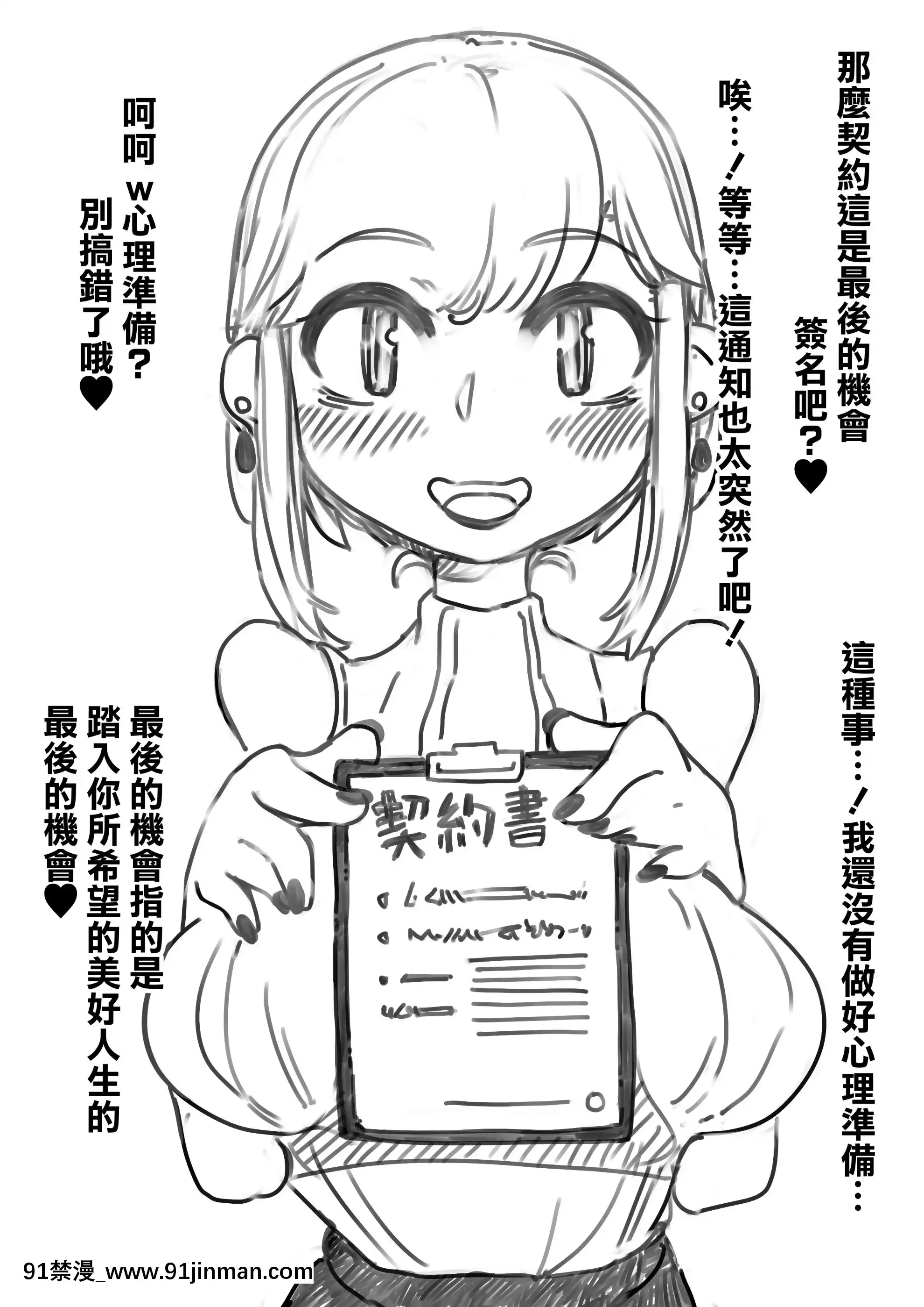 [SWEETTABOO(ryokutya)]強制女性化調教館[風油精漢化組][女上司 h漫]