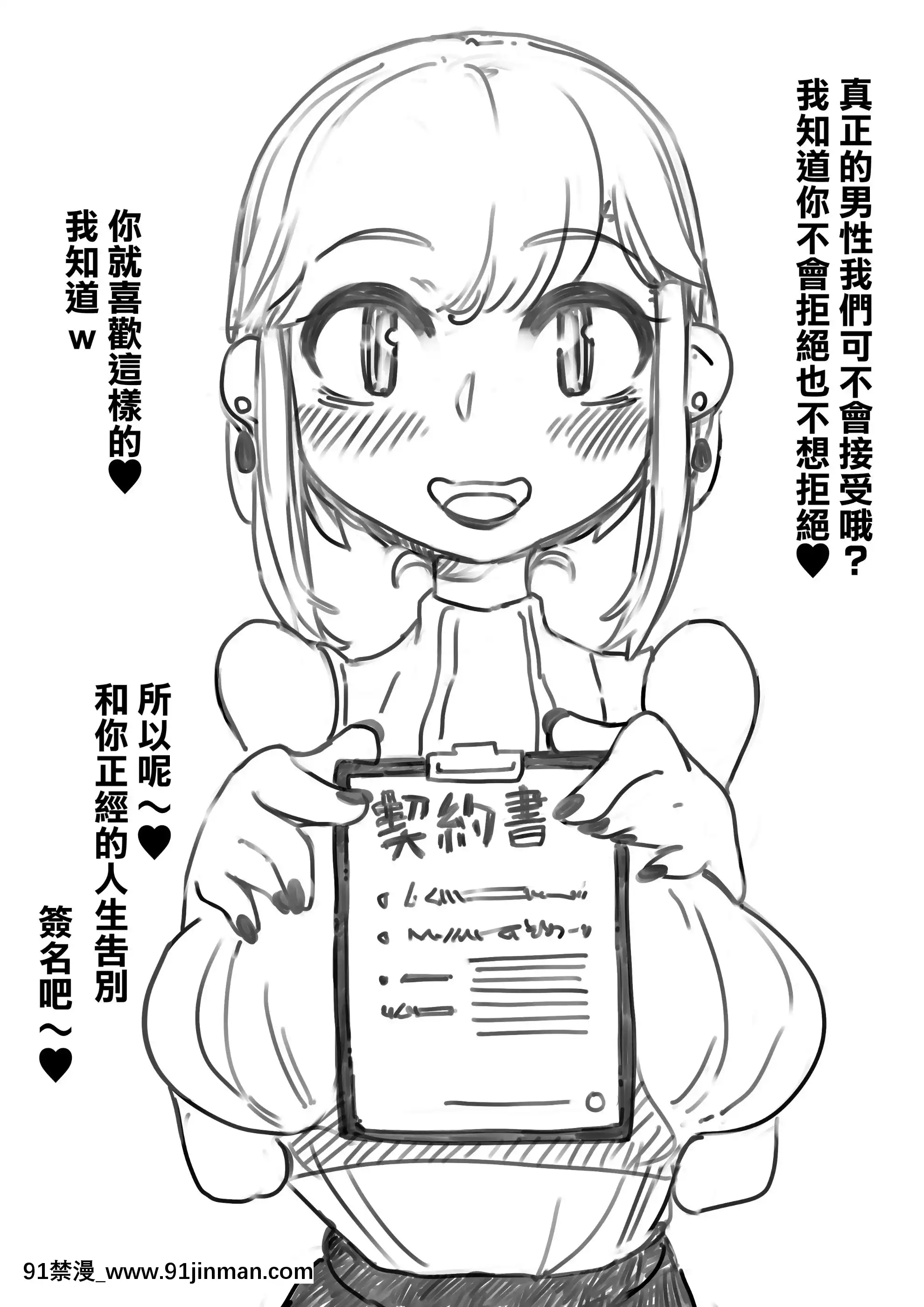 [SWEETTABOO(ryokutya)]強制女性化調教館[風油精漢化組][女上司 h漫]