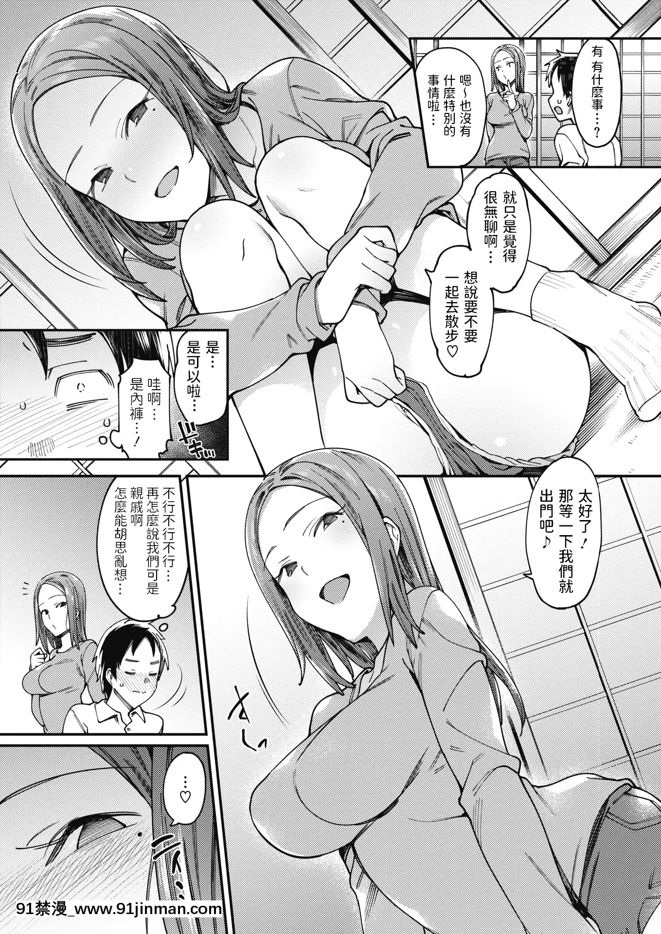 [7zu7] 夏季恶作剧（漫画热牛奶 2019 01）[中文][数字][testflight 18禁]