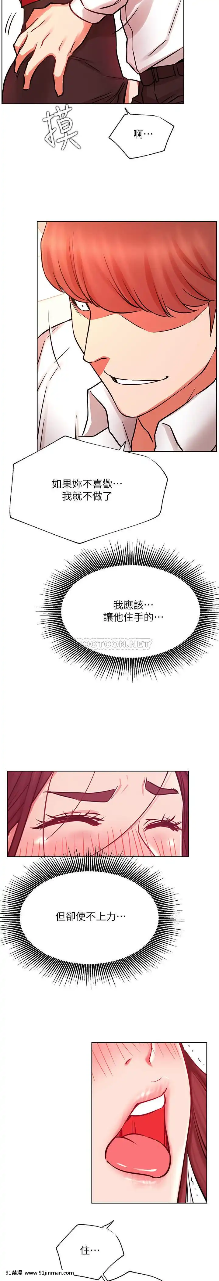 網紅私生活40-41話[ta-18h]