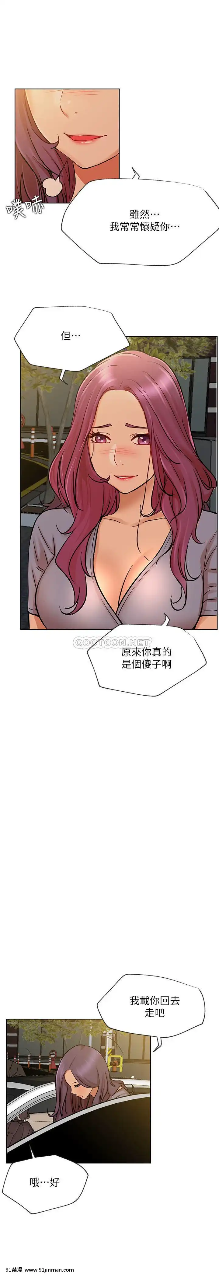 網紅私生活40-41話[ta-18h]