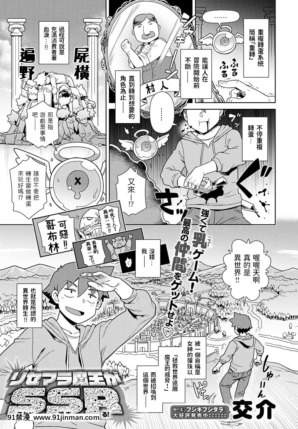 [交介]リセマラ魔王がS（スケベ）S（過ぎ）R（る！）(COMICアンスリウム2021年7月號)[中國翻訳][DL版][programme tv 18h tf1]