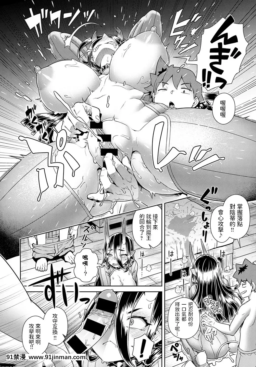 [交介]リセマラ魔王がS（スケベ）S（過ぎ）R（る！）(COMICアンスリウム2021年7月號)[中國翻訳][DL版][programme tv 18h tf1]