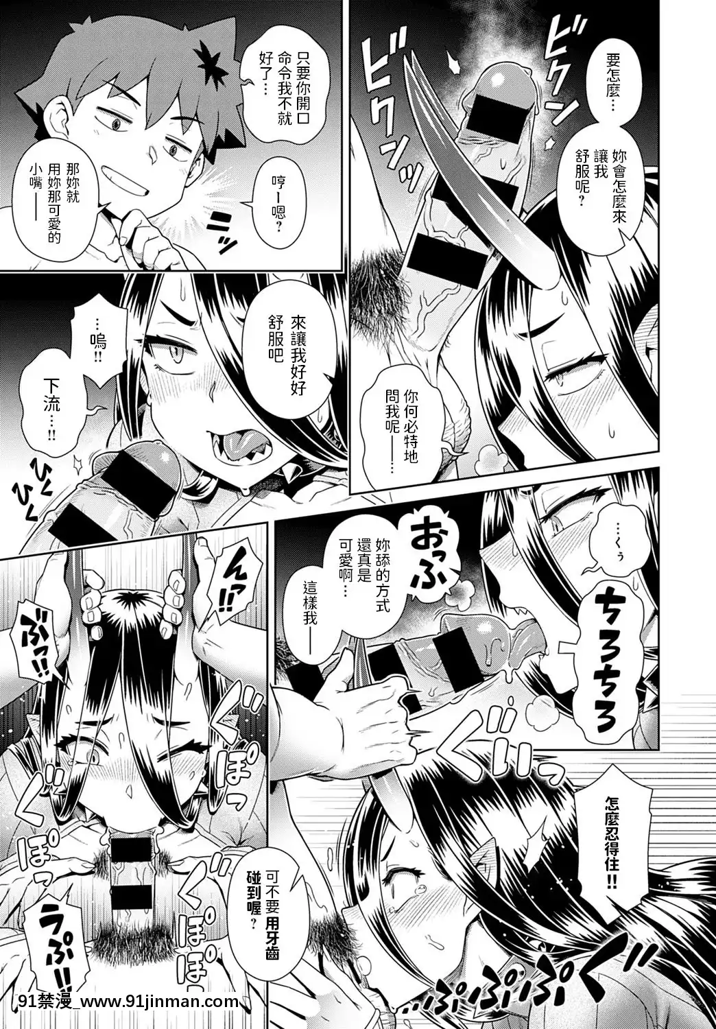 [交介]リセマラ魔王がS（スケベ）S（過ぎ）R（る！）(COMICアンスリウム2021年7月號)[中國翻訳][DL版][programme tv 18h tf1]