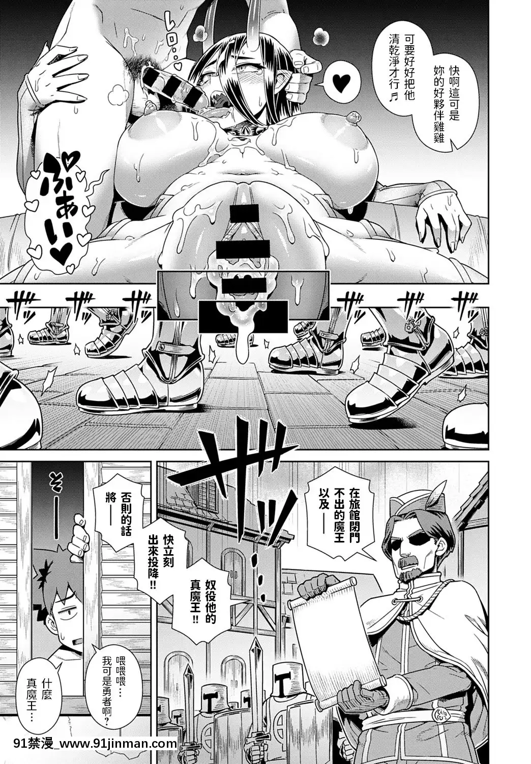 [交介]リセマラ魔王がS（スケベ）S（過ぎ）R（る！）(COMICアンスリウム2021年7月號)[中國翻訳][DL版][programme tv 18h tf1]