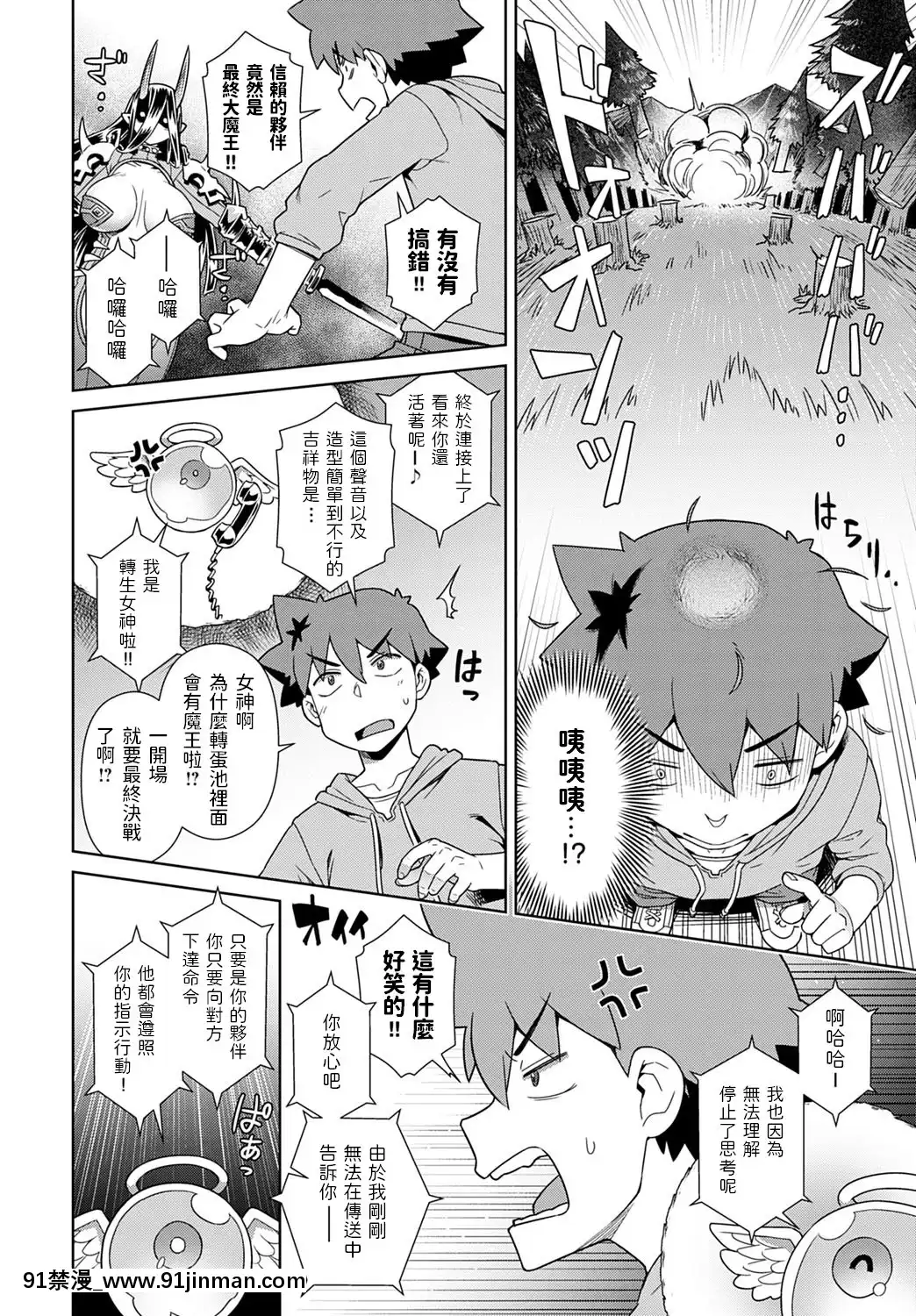 [交介]リセマラ魔王がS（スケベ）S（過ぎ）R（る！）(COMICアンスリウム2021年7月號)[中國翻訳][DL版][programme tv 18h tf1]