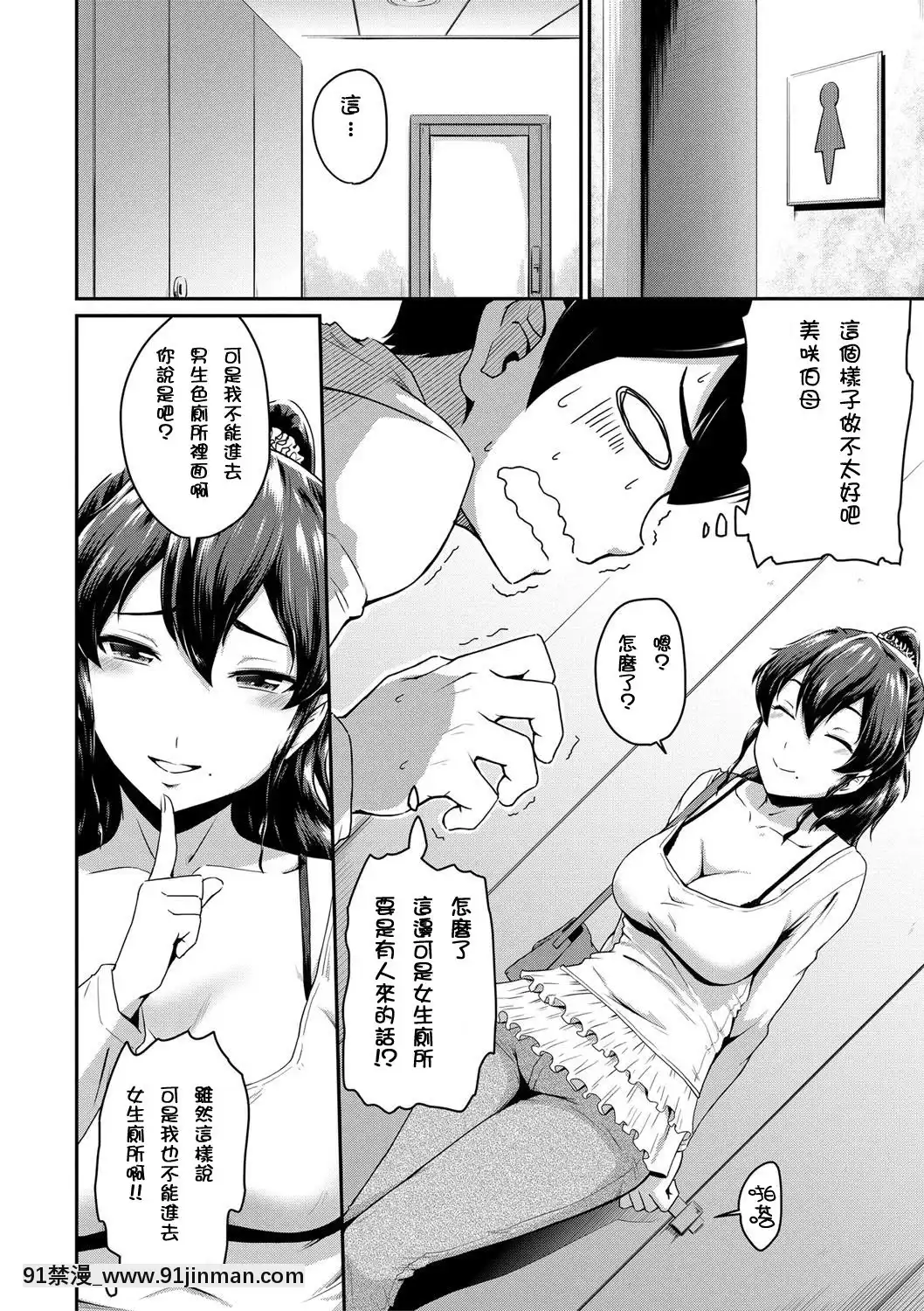 [高山千尋]かのまま第1-2話『お尻が好きです。』[貝德個人漢化][Decensored][成人漫畫 桃山]