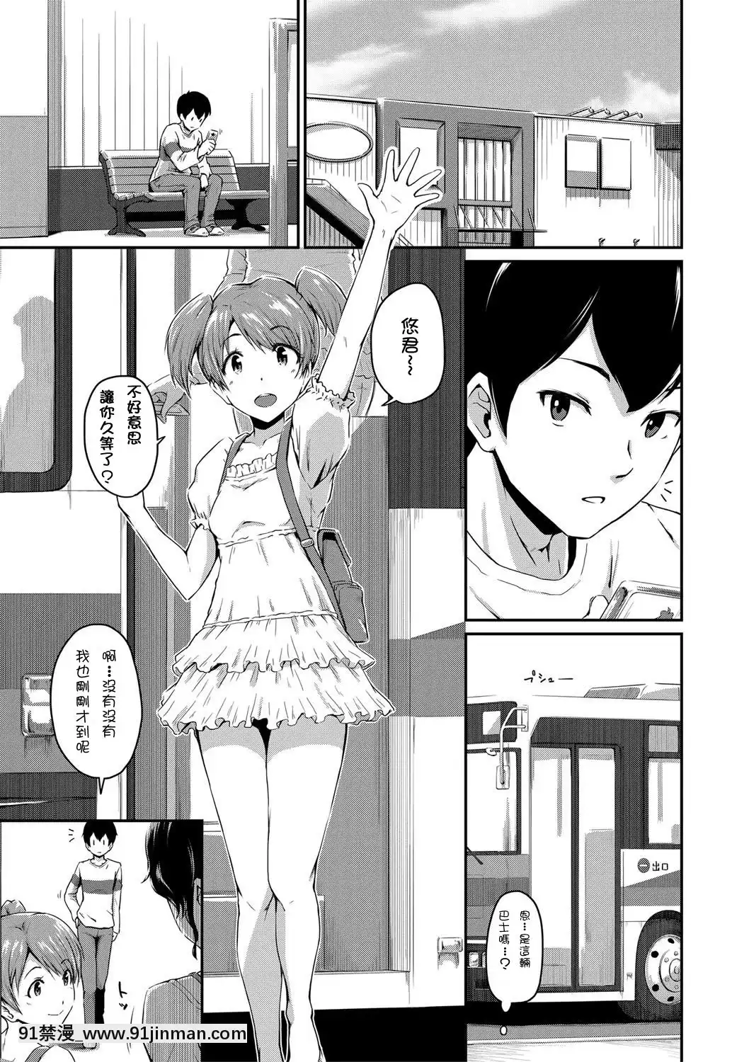 [高山千尋]かのまま第1-2話『お尻が好きです。』[貝德個人漢化][Decensored][成人漫畫 桃山]