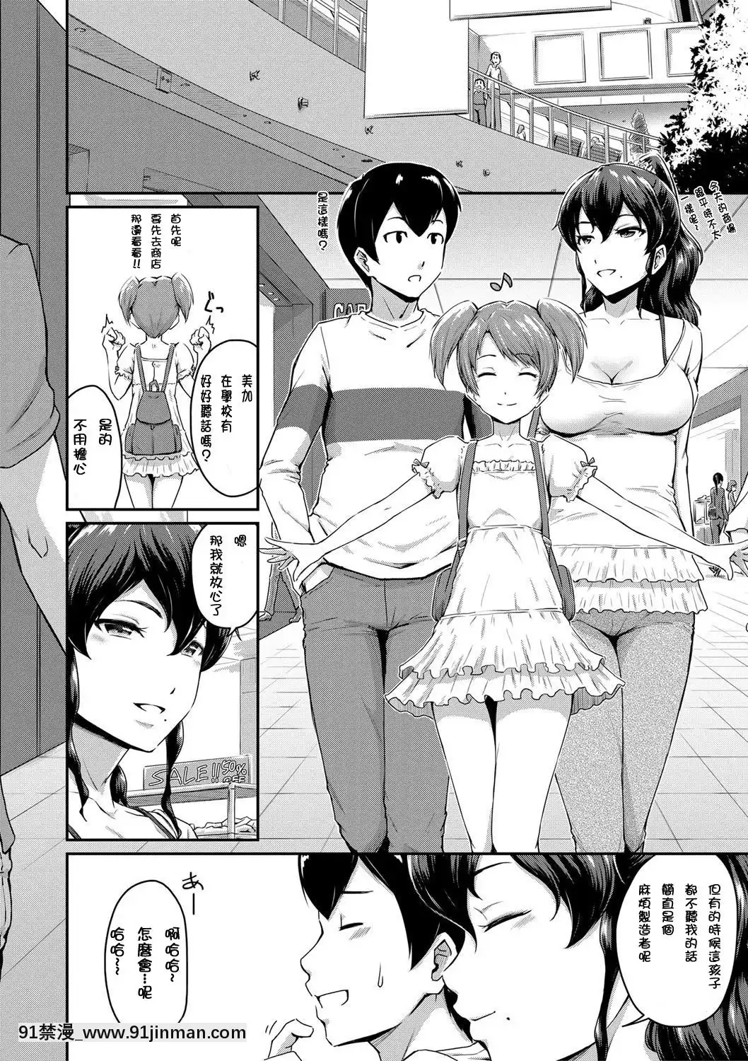 [高山千尋]かのまま第1-2話『お尻が好きです。』[貝德個人漢化][Decensored][成人漫畫 桃山]