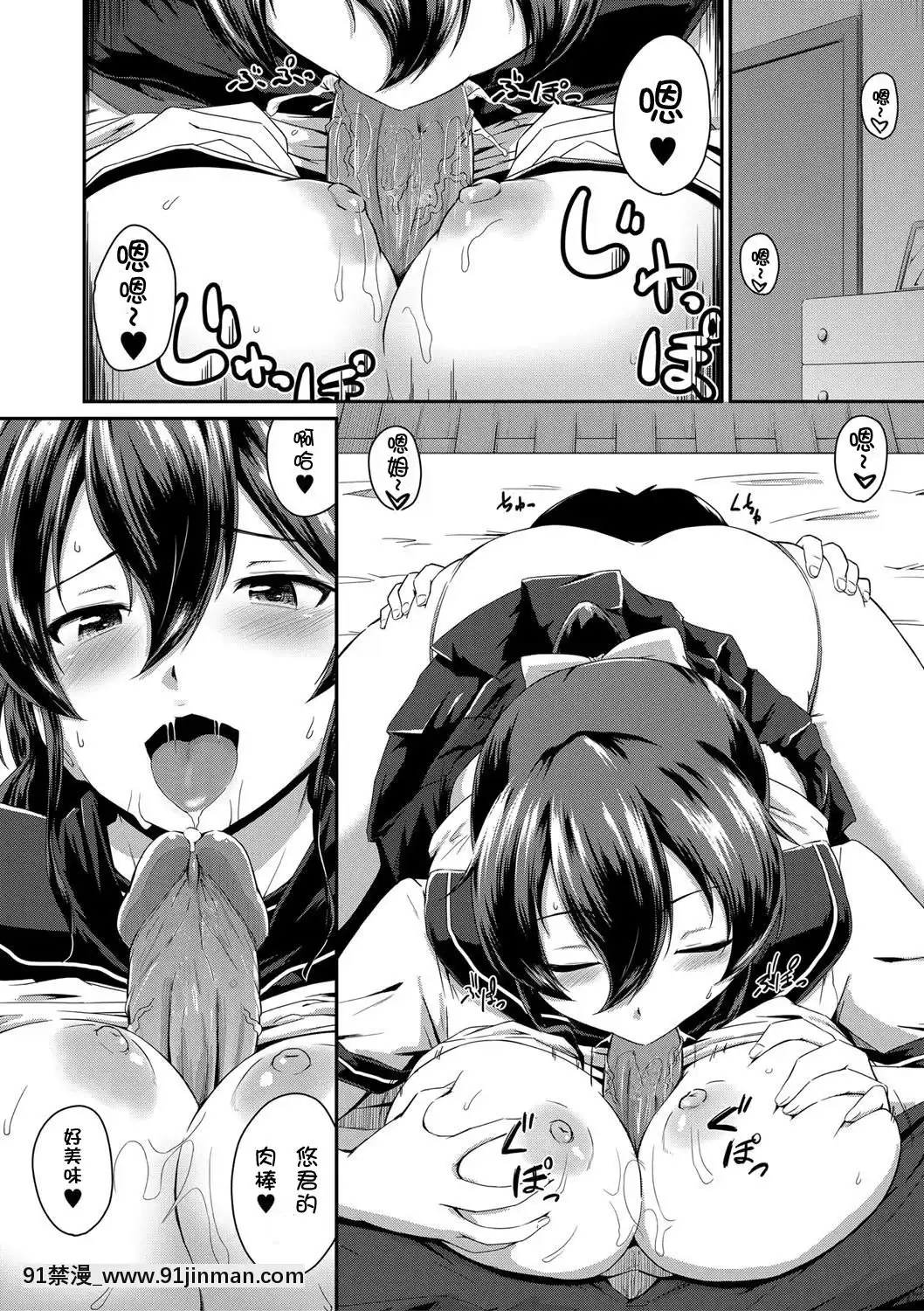 [高山千尋]かのまま第1-2話『お尻が好きです。』[貝德個人漢化][Decensored][成人漫畫 桃山]