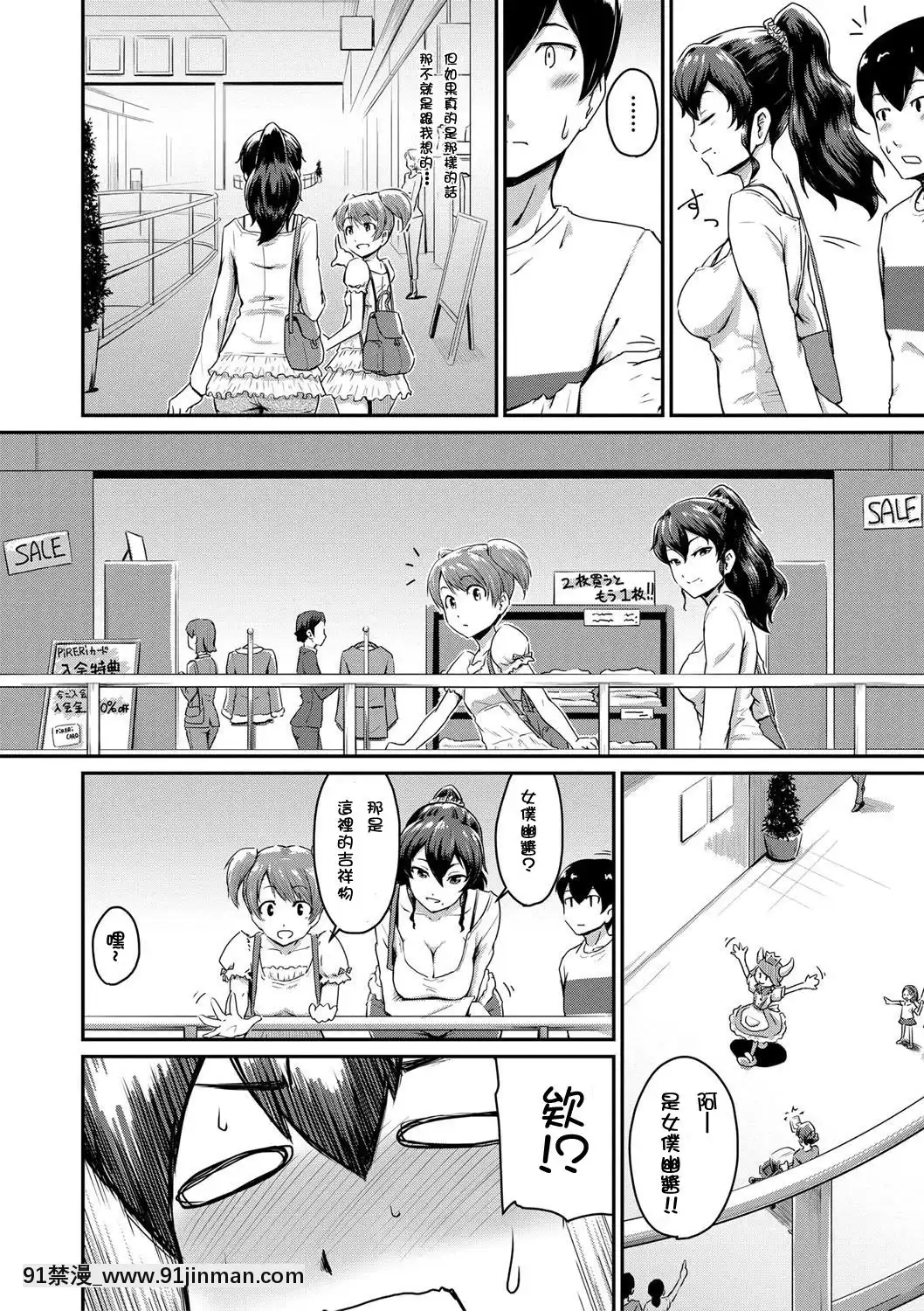 [高山千尋]かのまま第1-2話『お尻が好きです。』[貝德個人漢化][Decensored][成人漫畫 桃山]