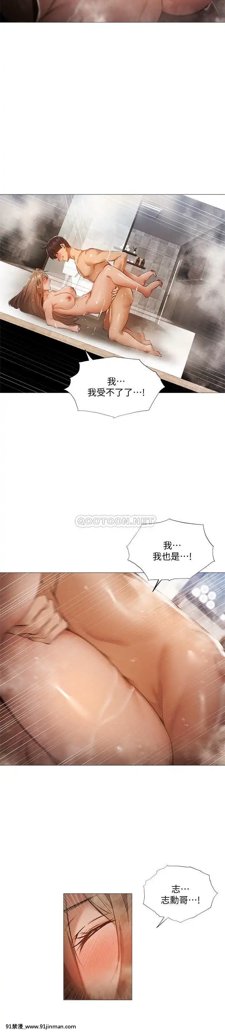 還有空房嗎？29-30話[18h animezilla]