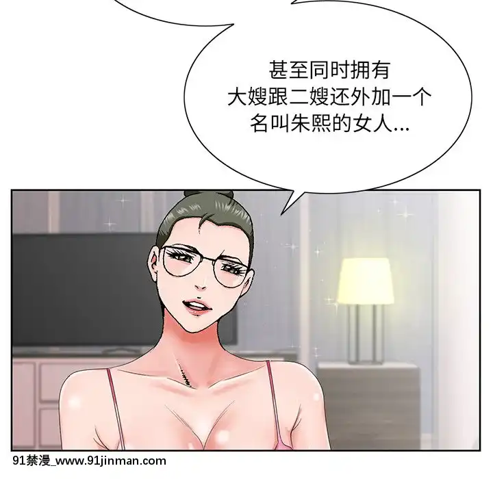 初戀變嫂嫂34-35話[咒怨 h漫]