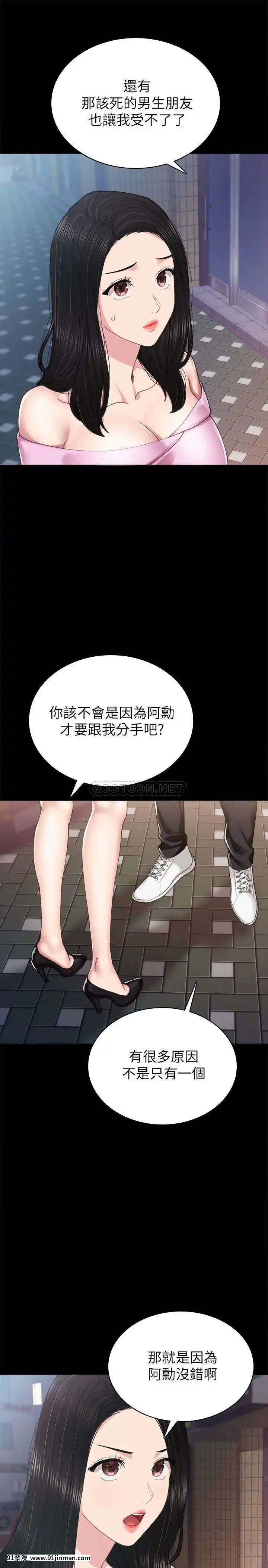 實習老師87-88話[灰原 h漫]