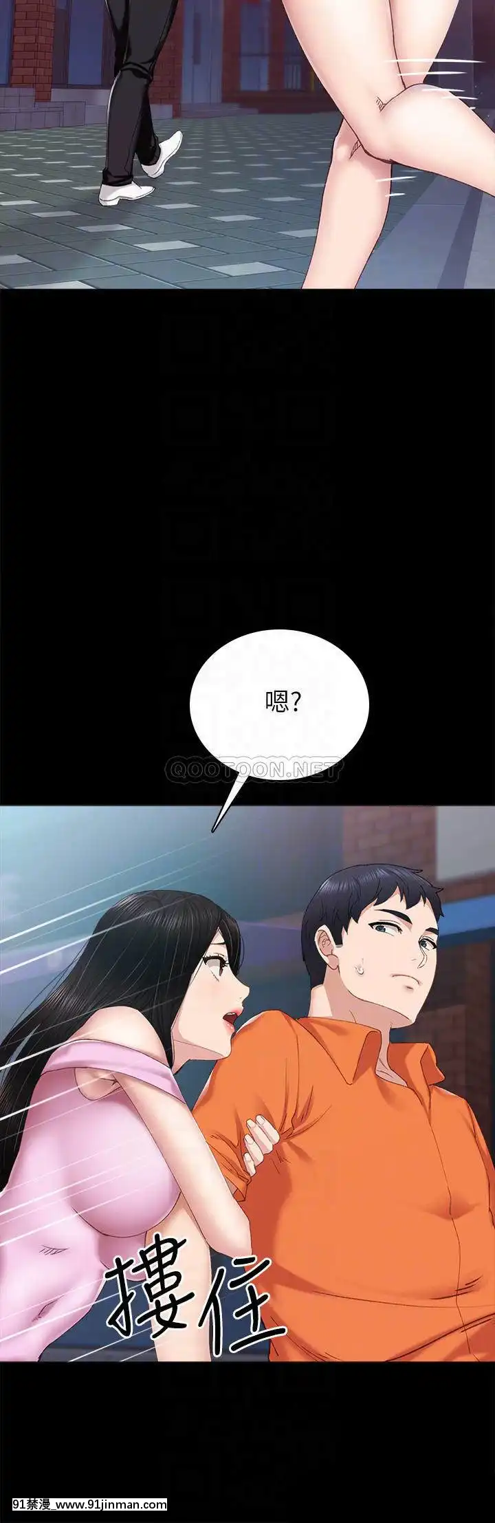 實習老師87-88話[灰原 h漫]